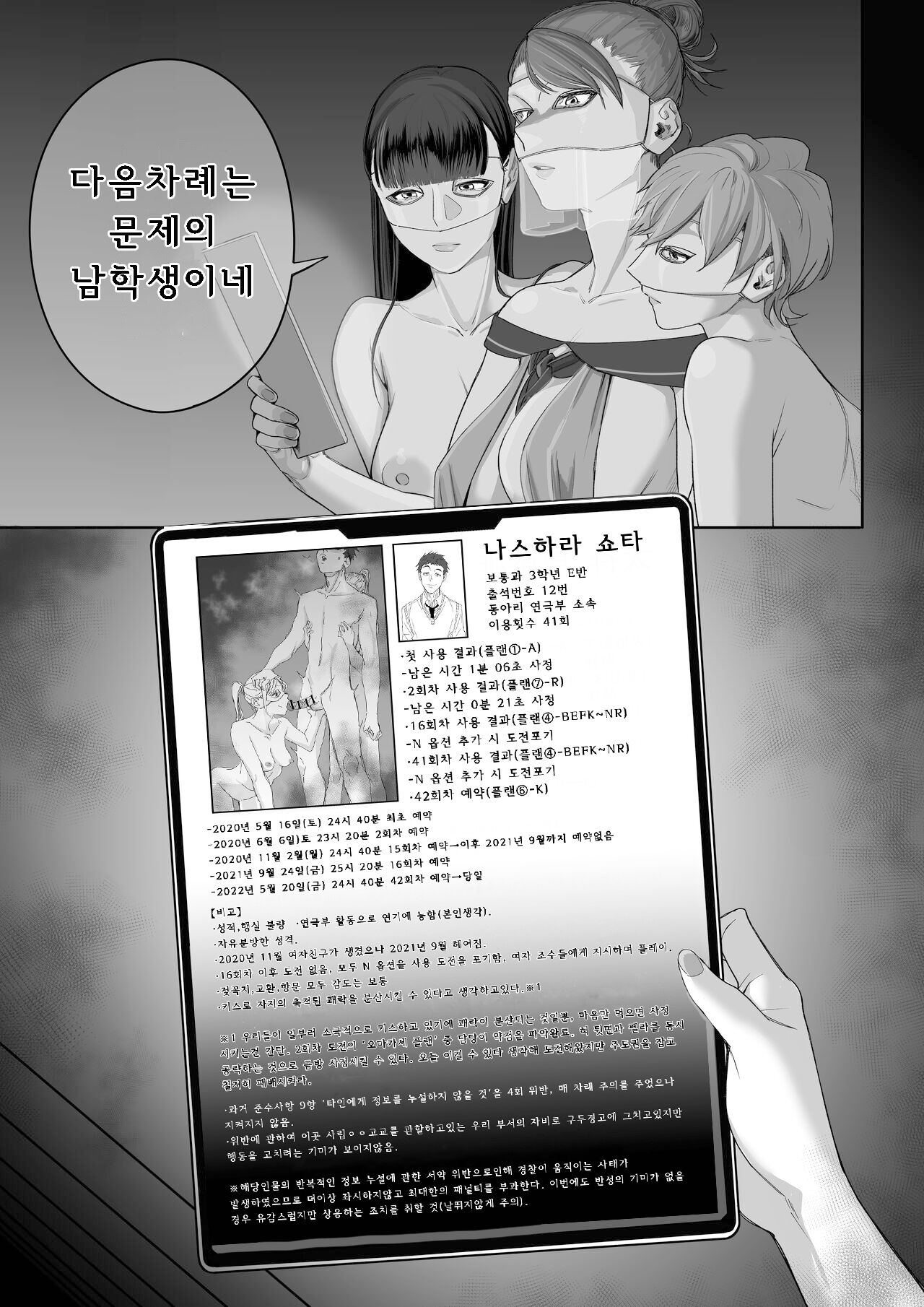 Ferachio 10-bu taetara kimi no kachi ~ ame to muchi ~ page 4 full