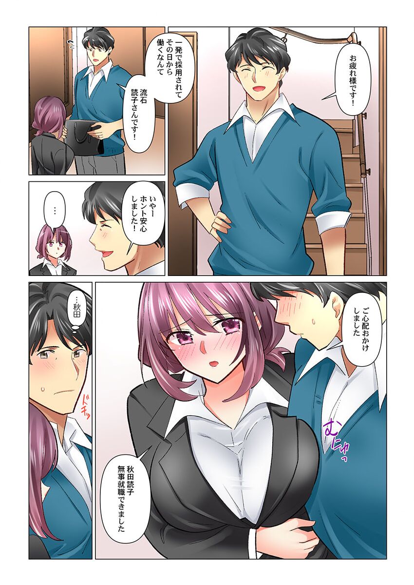 Cool na Niizuma to no Shinkon Seikatsu wa Amari ni mo... Yarashikatta 37 page 7 full