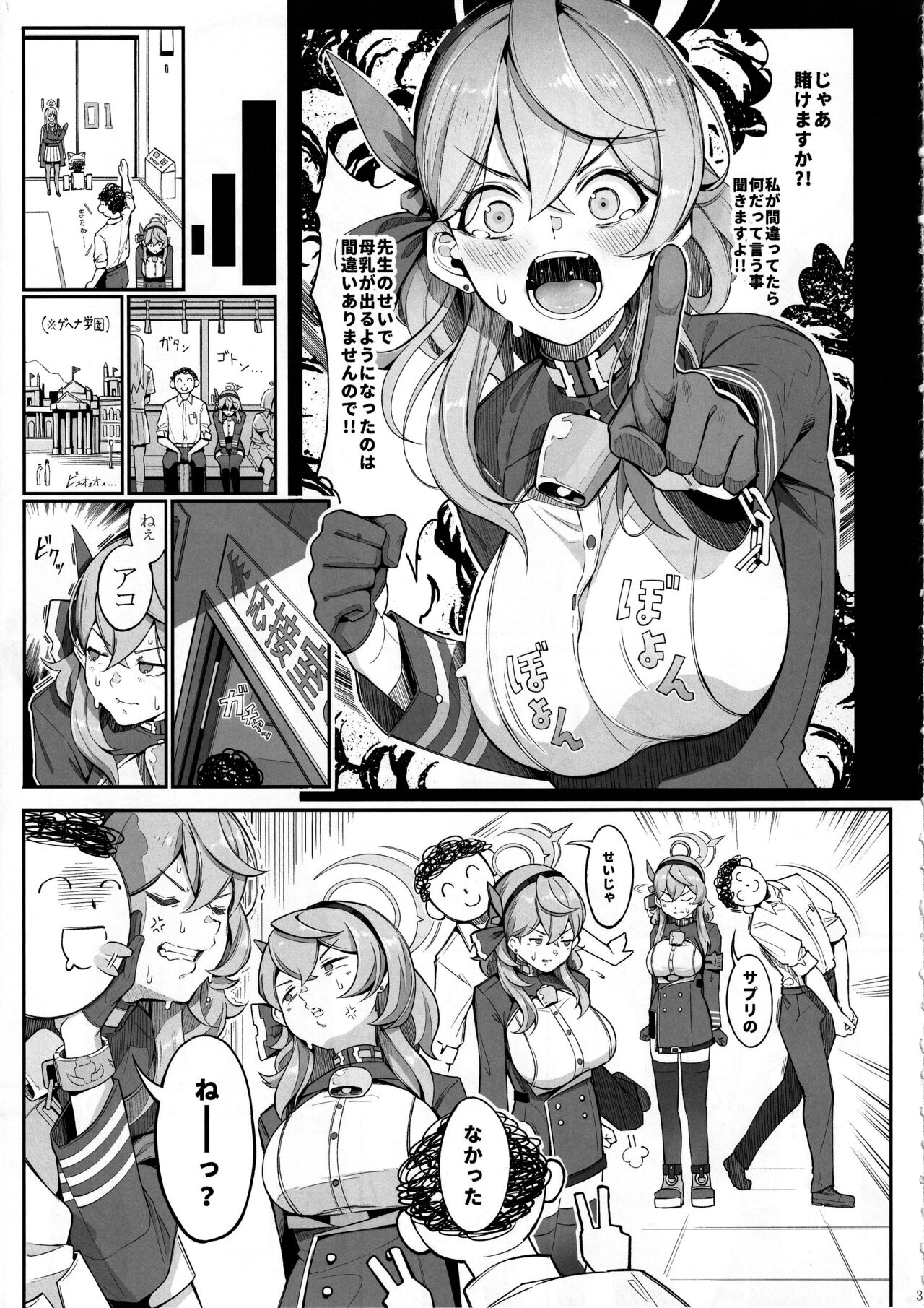 Gehenna no Meushi page 4 full