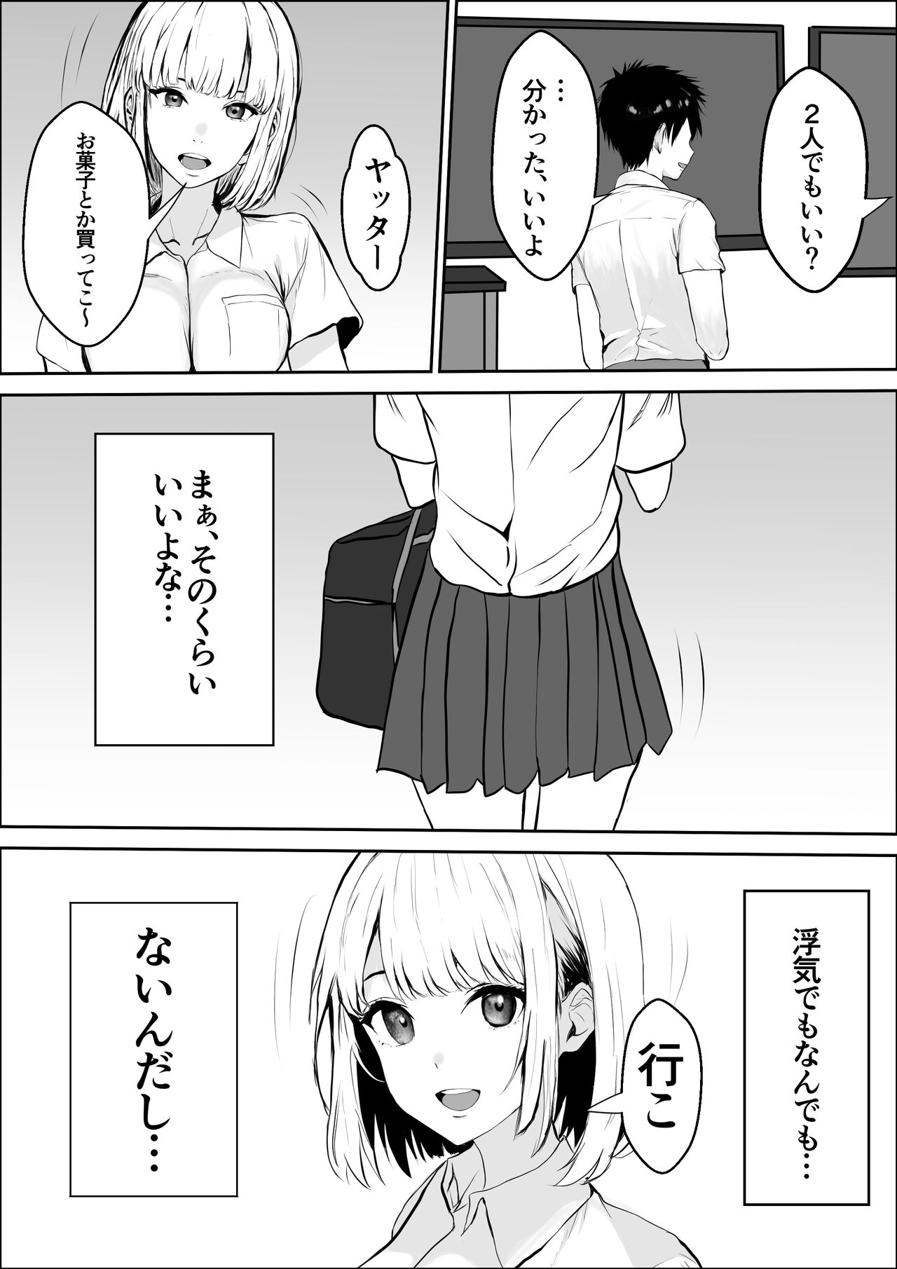 Kyoumi no Mukougawa 2 page 10 full