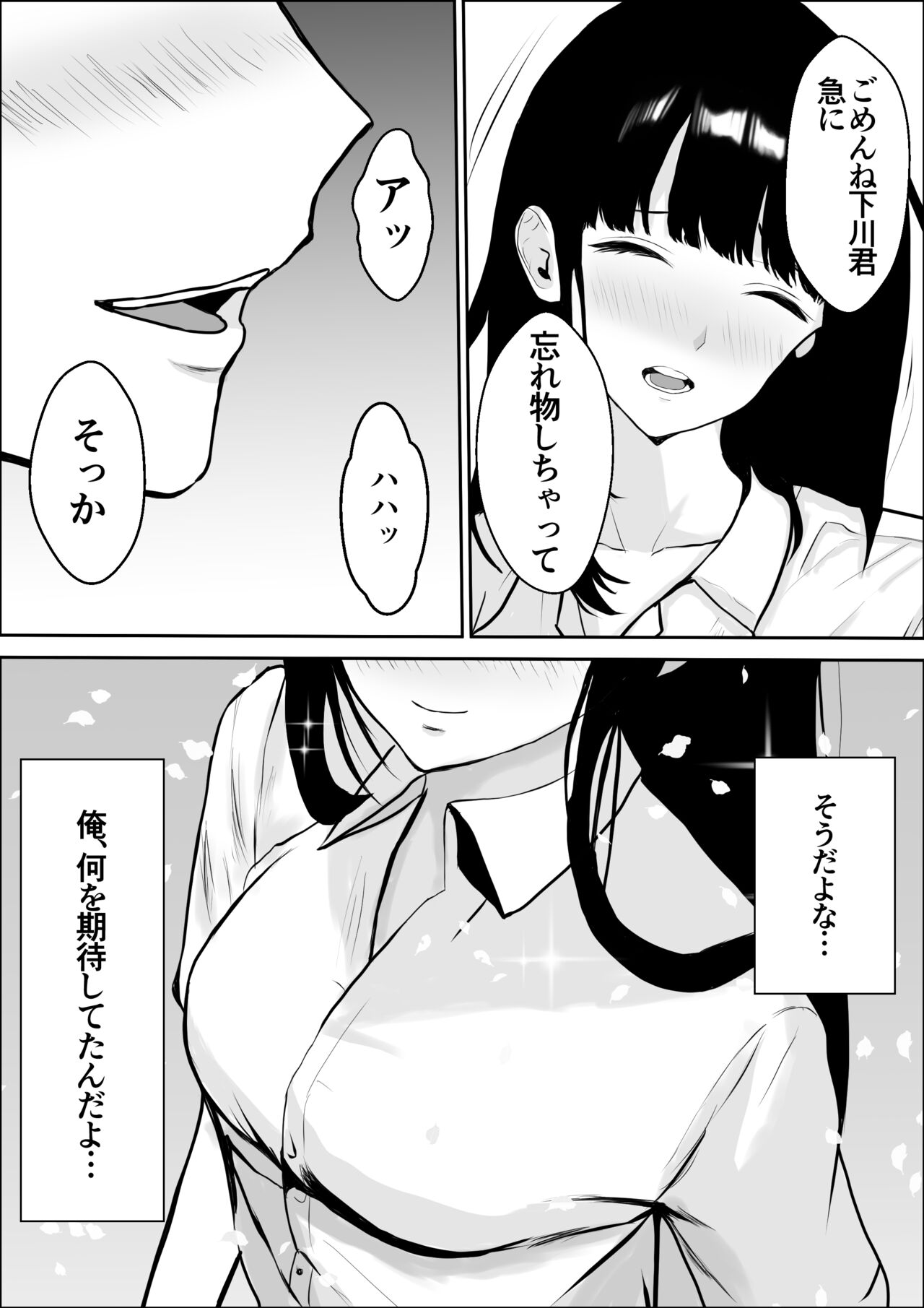 Kyoumi no Mukougawa 2 page 4 full