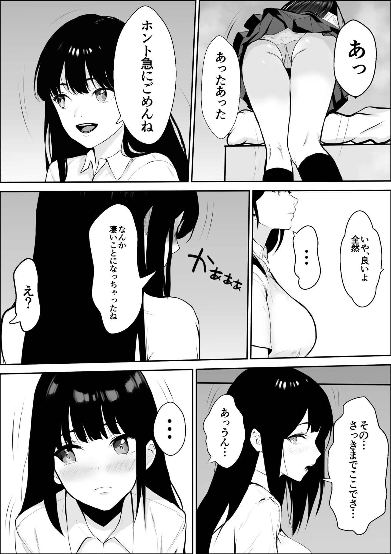 Kyoumi no Mukougawa 2 page 5 full