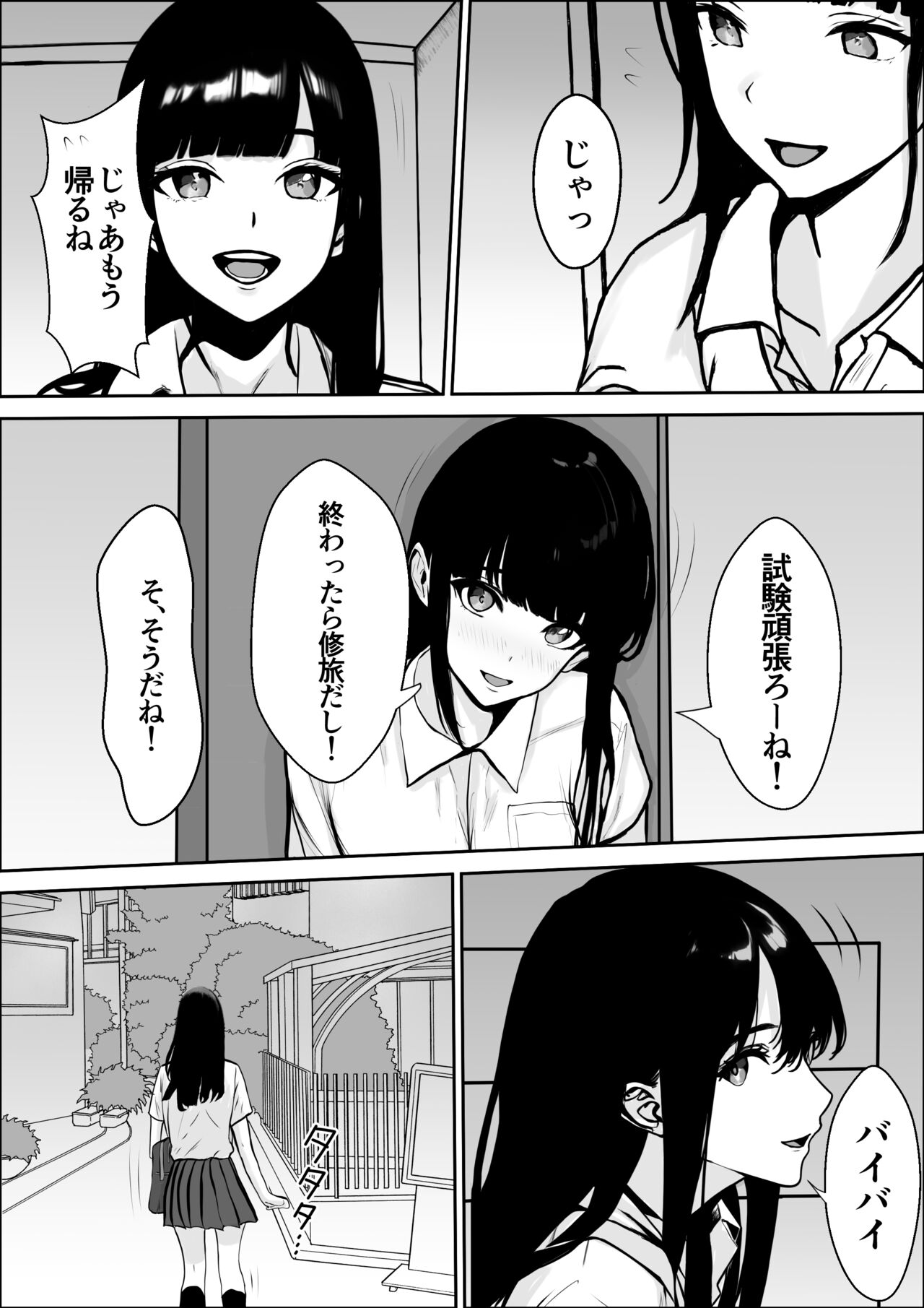 Kyoumi no Mukougawa 2 page 6 full