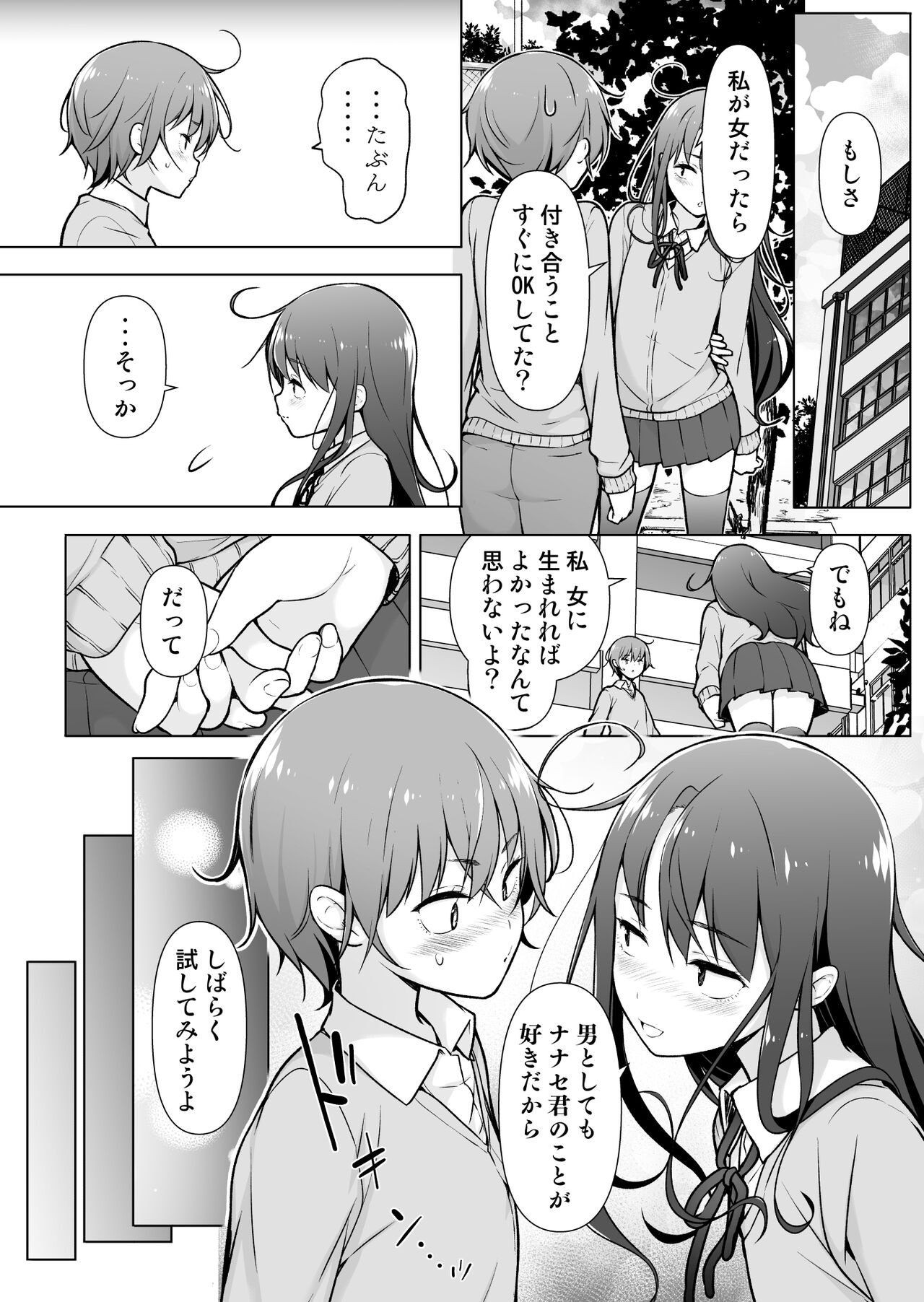 Otokonoko Doushi page 10 full