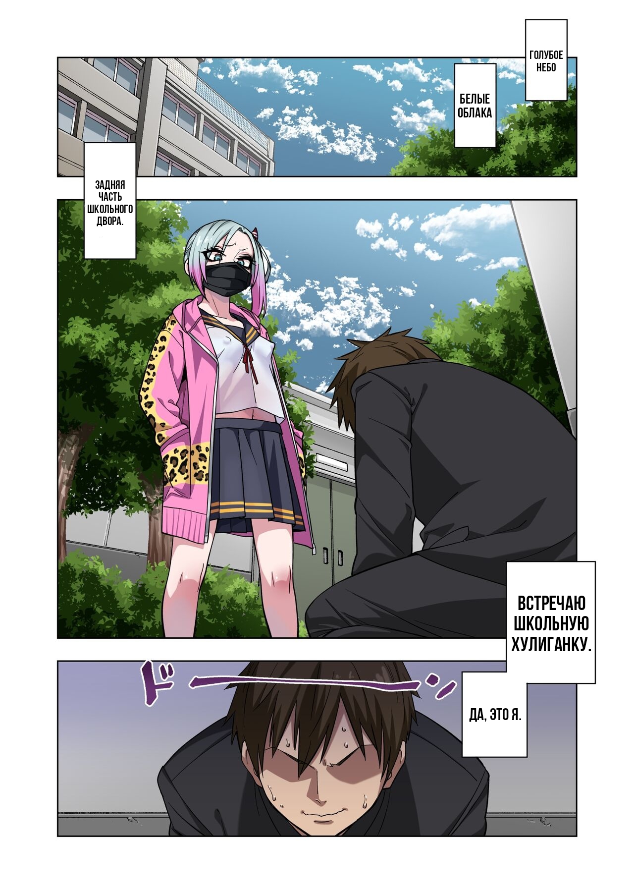 Tsuntsun Yankee-chan wa Yowayowa Chikubi o Ijireba Kekkou Nandemo Yarasete Kureru | Сагара Сан Сделает Все Что Ты Захочешь Если Ты Потрогаешь Её Соски page 2 full