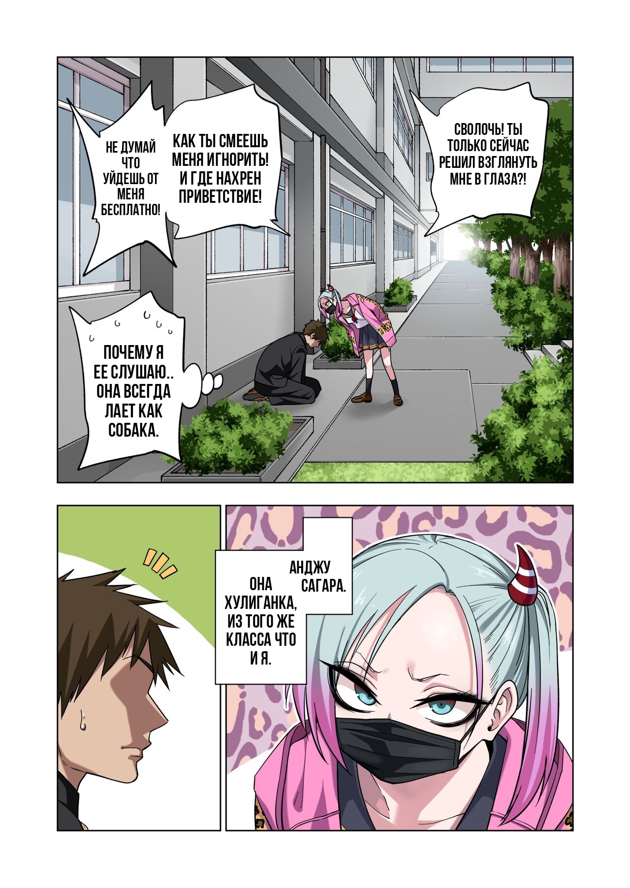 Tsuntsun Yankee-chan wa Yowayowa Chikubi o Ijireba Kekkou Nandemo Yarasete Kureru | Сагара Сан Сделает Все Что Ты Захочешь Если Ты Потрогаешь Её Соски page 3 full