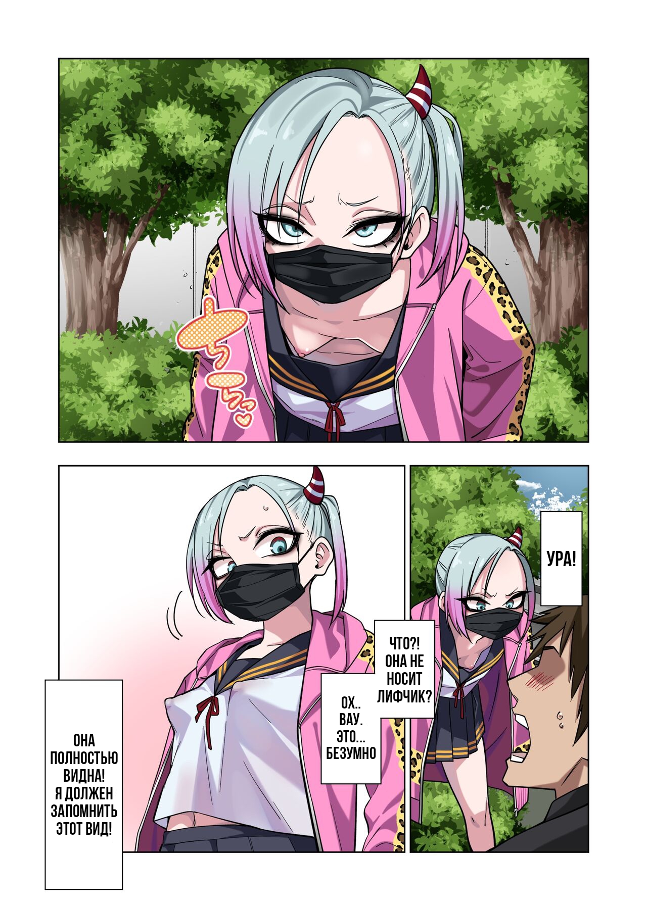 Tsuntsun Yankee-chan wa Yowayowa Chikubi o Ijireba Kekkou Nandemo Yarasete Kureru | Сагара Сан Сделает Все Что Ты Захочешь Если Ты Потрогаешь Её Соски page 4 full