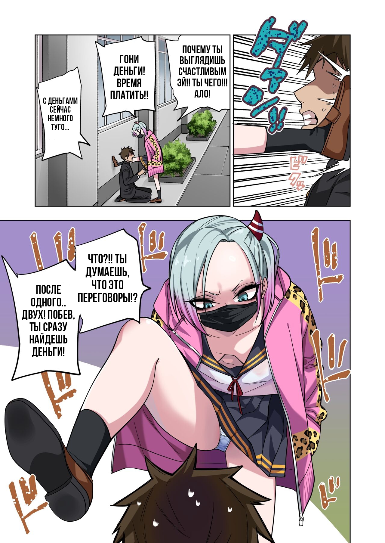 Tsuntsun Yankee-chan wa Yowayowa Chikubi o Ijireba Kekkou Nandemo Yarasete Kureru | Сагара Сан Сделает Все Что Ты Захочешь Если Ты Потрогаешь Её Соски page 5 full