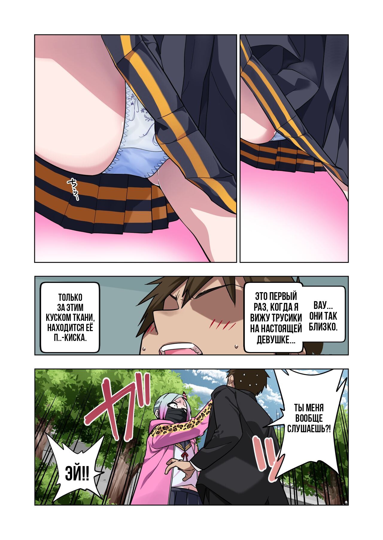 Tsuntsun Yankee-chan wa Yowayowa Chikubi o Ijireba Kekkou Nandemo Yarasete Kureru | Сагара Сан Сделает Все Что Ты Захочешь Если Ты Потрогаешь Её Соски page 6 full