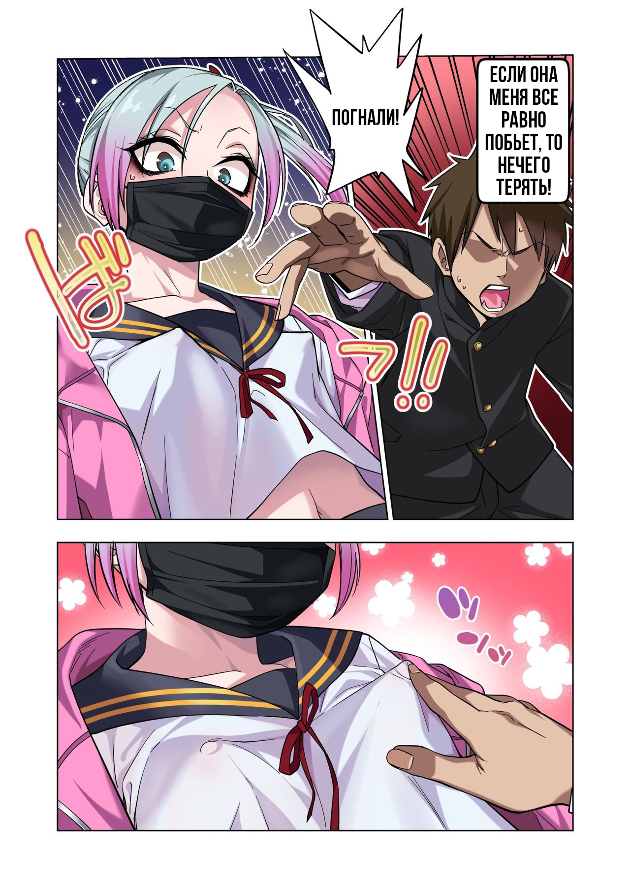 Tsuntsun Yankee-chan wa Yowayowa Chikubi o Ijireba Kekkou Nandemo Yarasete Kureru | Сагара Сан Сделает Все Что Ты Захочешь Если Ты Потрогаешь Её Соски page 7 full
