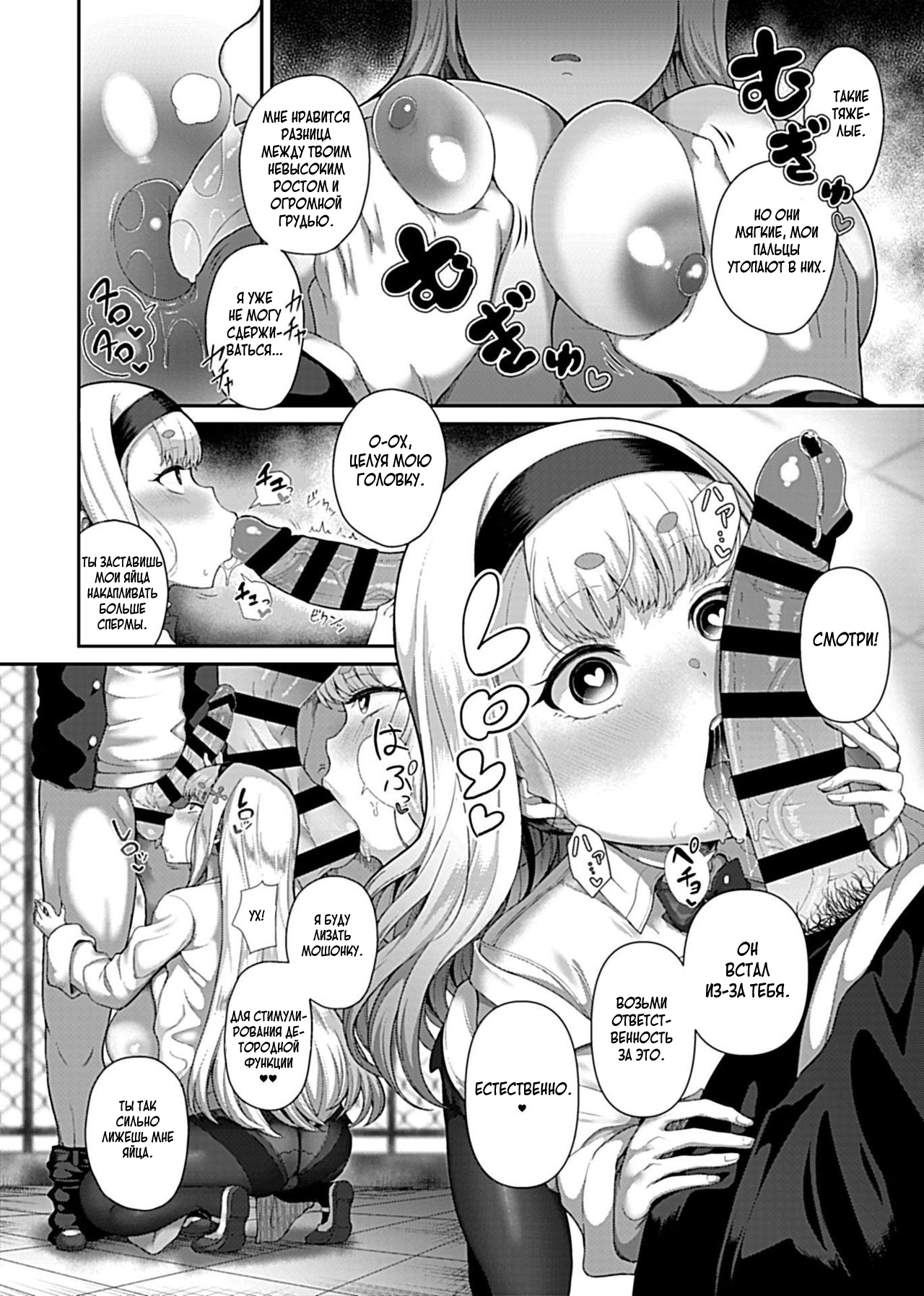 Saimin Seikatsu Ch. 1-12 + extra page 6 full