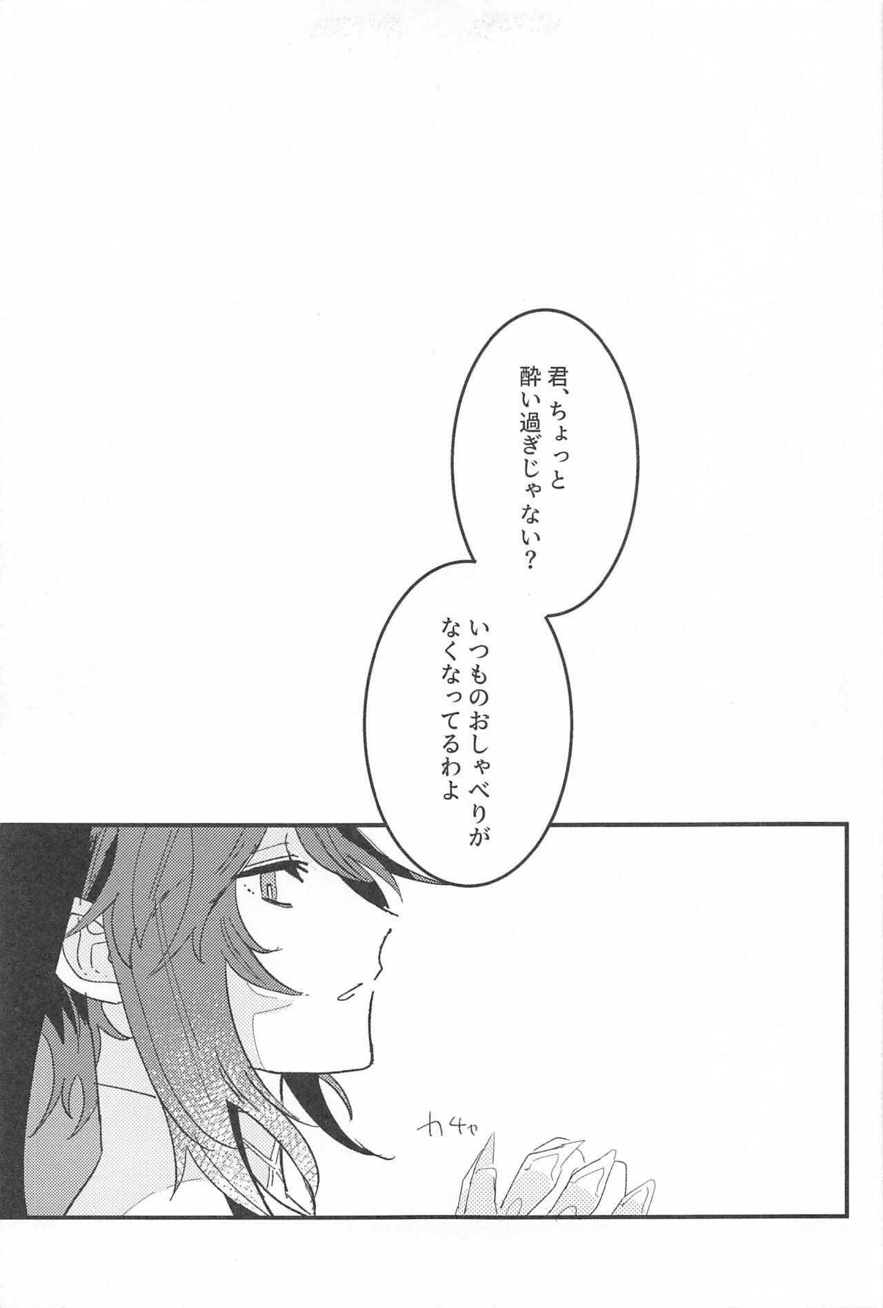 Nigeru ga Kachi daga Nigerarenai!? page 4 full