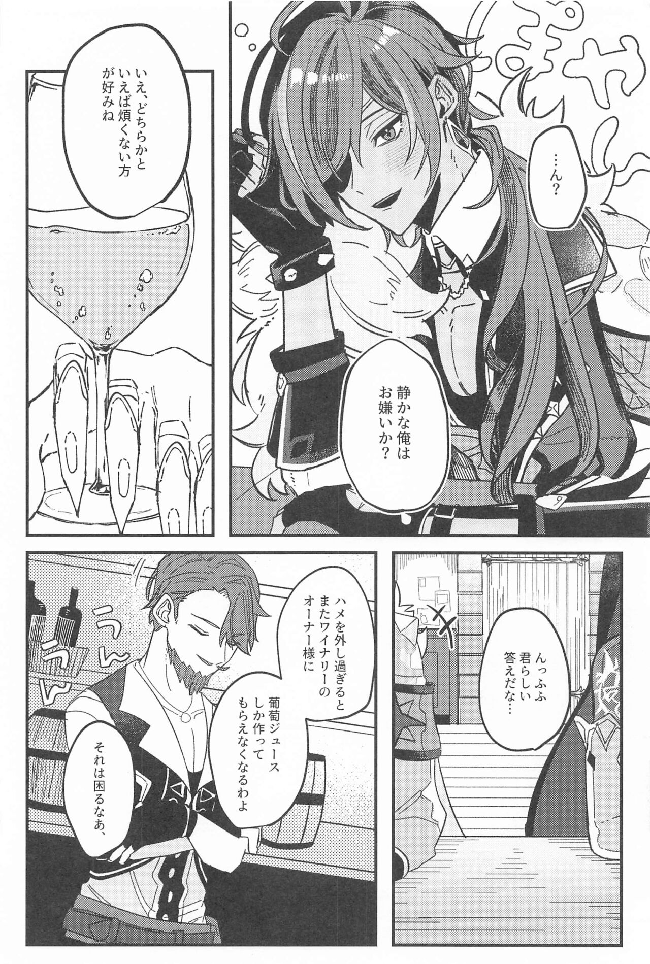 Nigeru ga Kachi daga Nigerarenai!? page 5 full