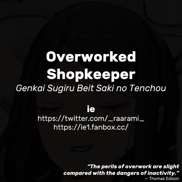 Genkai Sugiru Beit Saki no Tenchou | Overworked Shopkeeper page 4 full