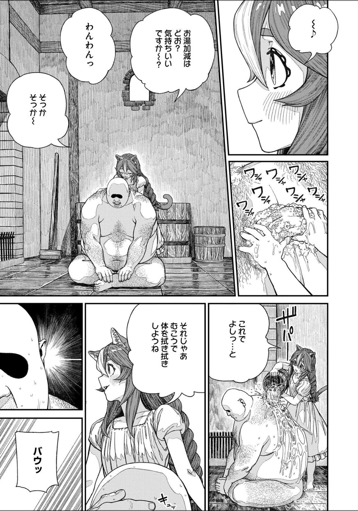 Unique Job "Tanetsuke Oji-san" o Kakutoku shimashita 13 page 10 full