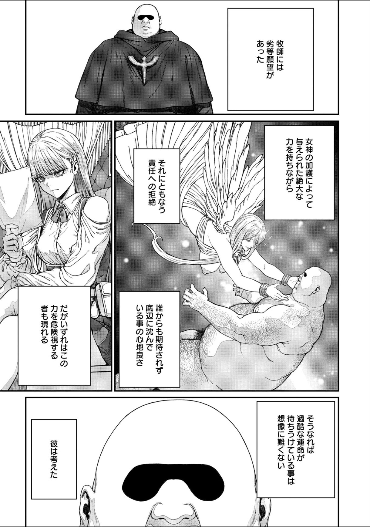 Unique Job "Tanetsuke Oji-san" o Kakutoku shimashita 13 page 4 full
