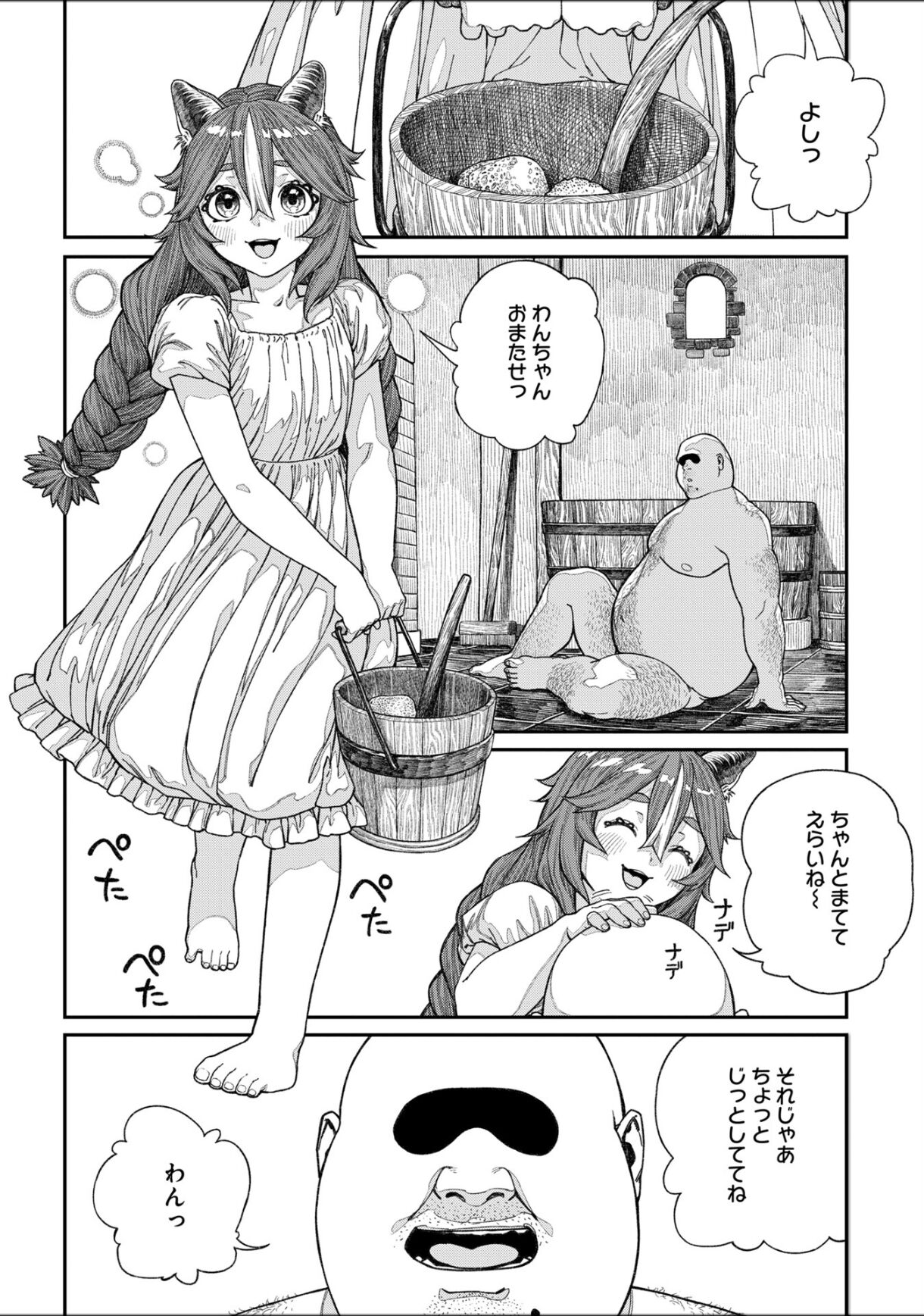 Unique Job "Tanetsuke Oji-san" o Kakutoku shimashita 13 page 9 full