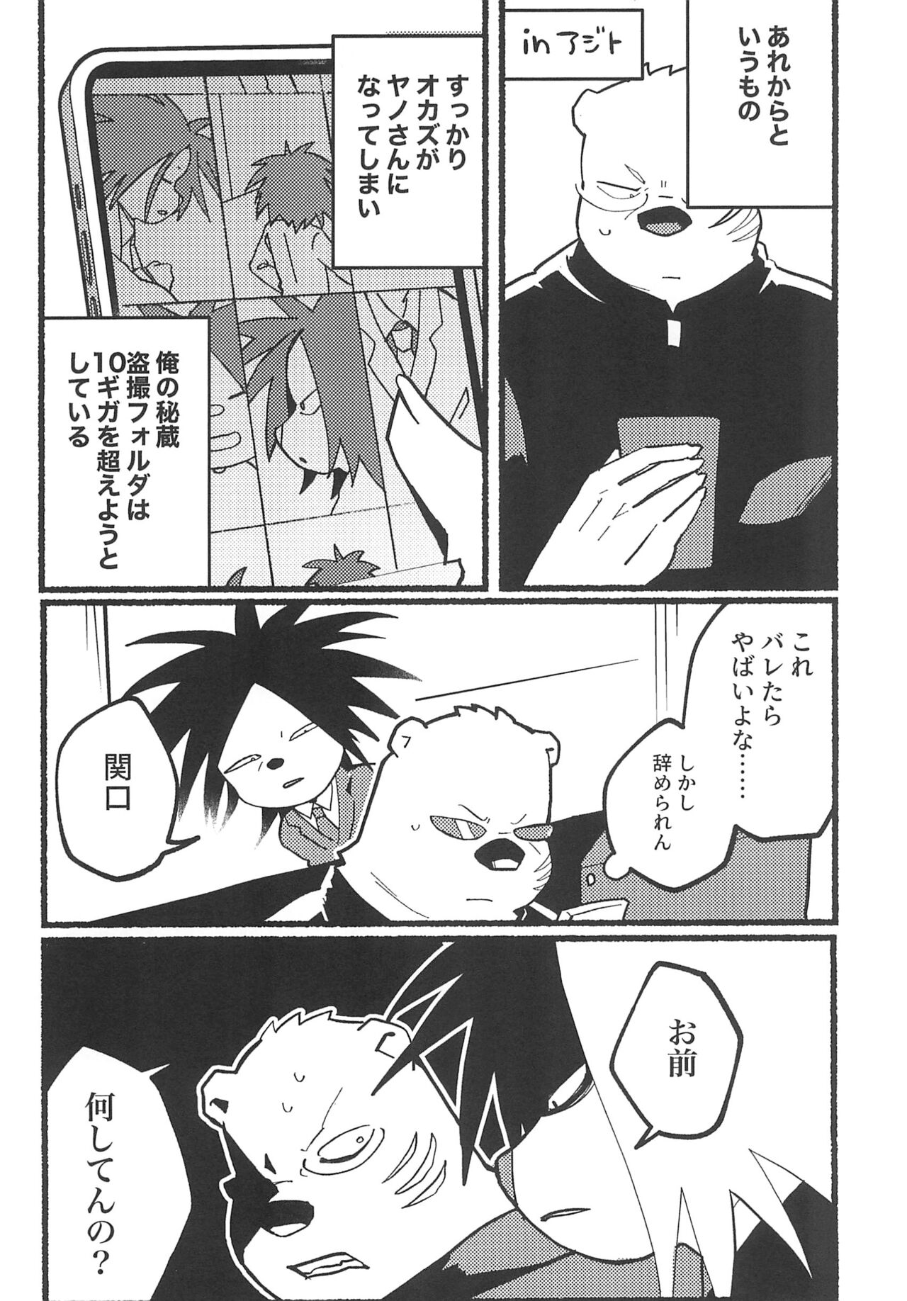 4.45454545454545 page 8 full