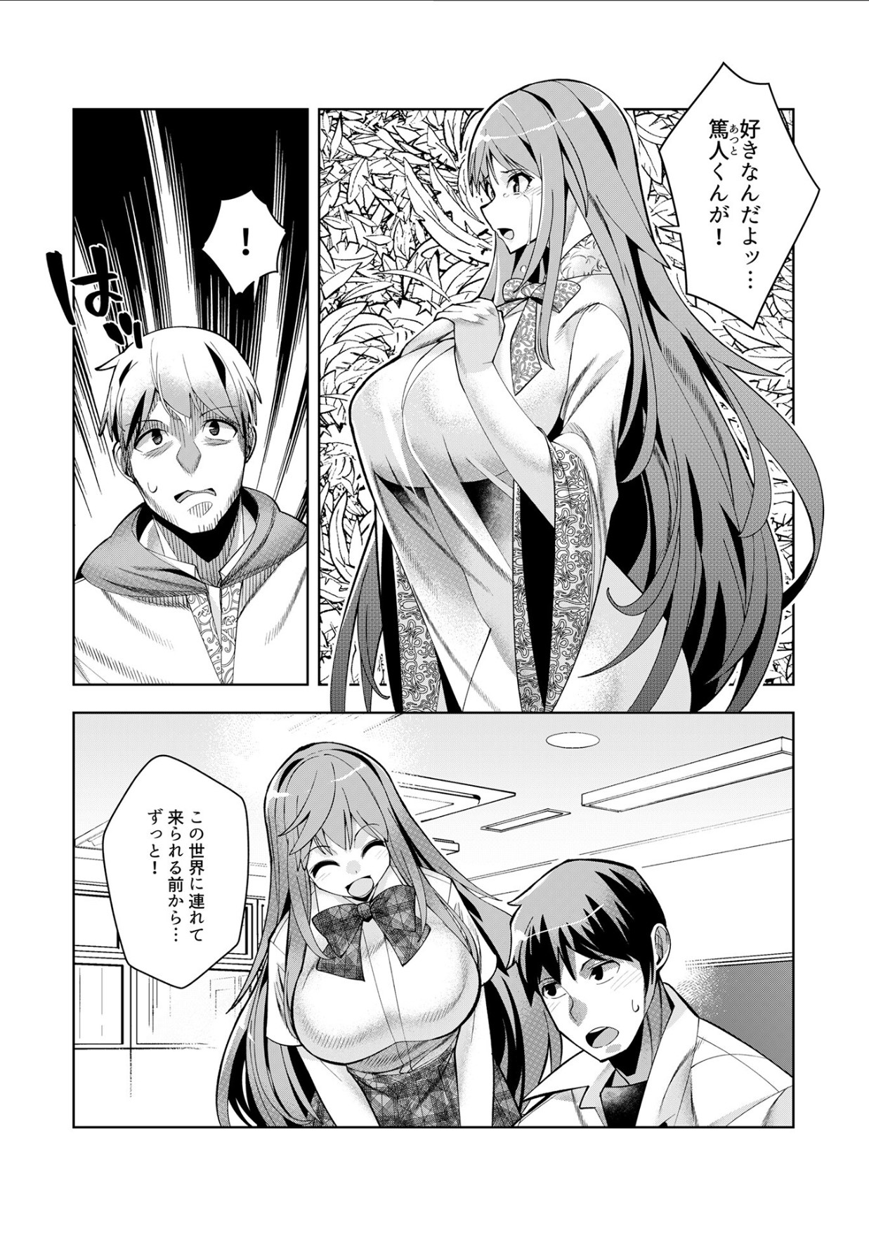 Youkoso Isekai e, Dewa Shinde Kudasai. - Welcome to another world then please die Ch. 11 page 10 full