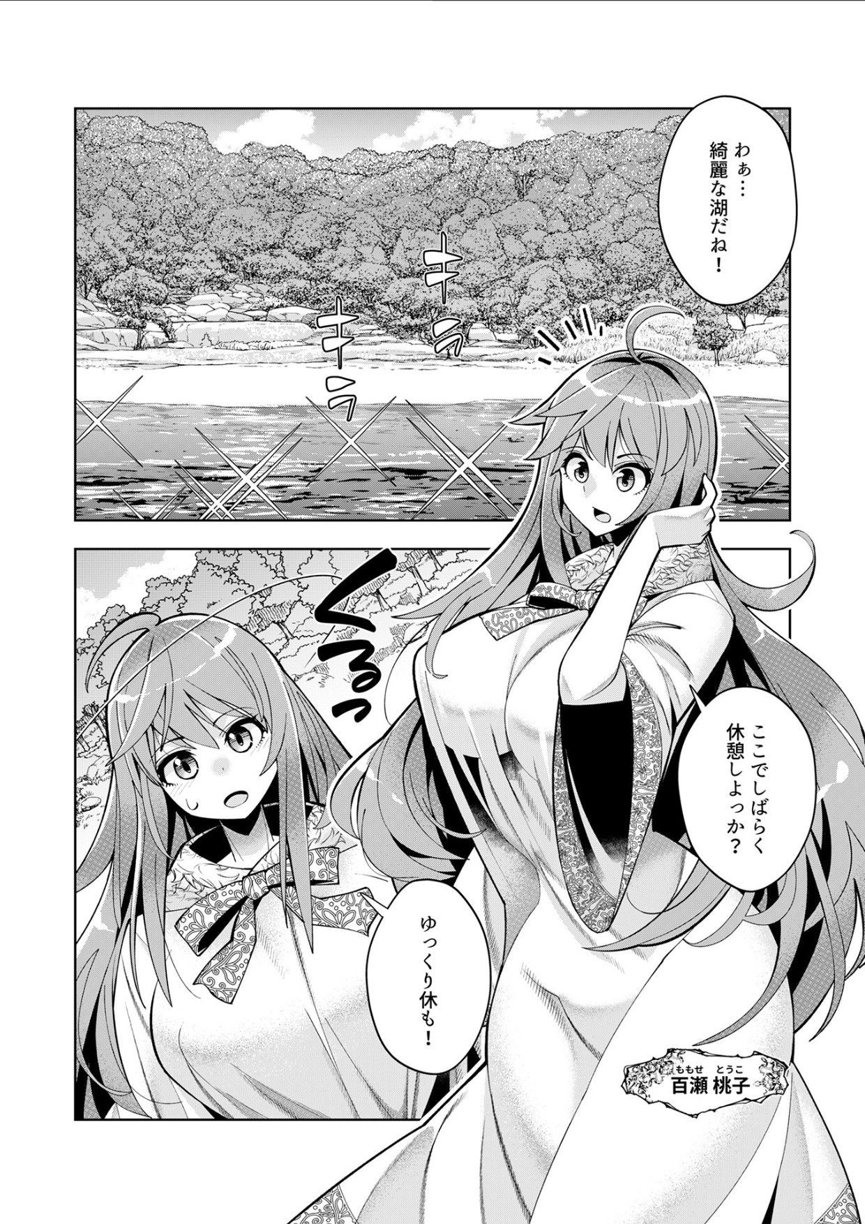 Youkoso Isekai e, Dewa Shinde Kudasai. - Welcome to another world then please die Ch. 11 page 2 full