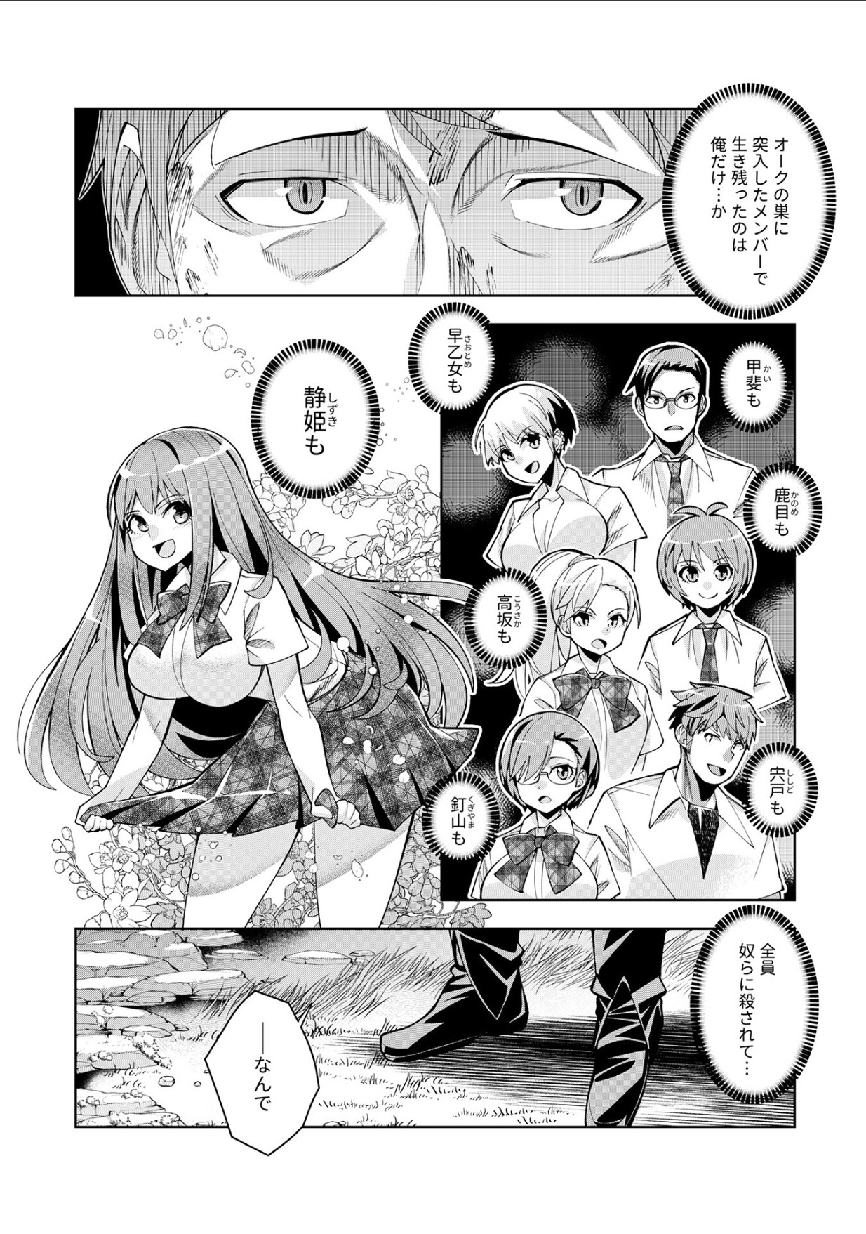 Youkoso Isekai e, Dewa Shinde Kudasai. - Welcome to another world then please die Ch. 11 page 4 full