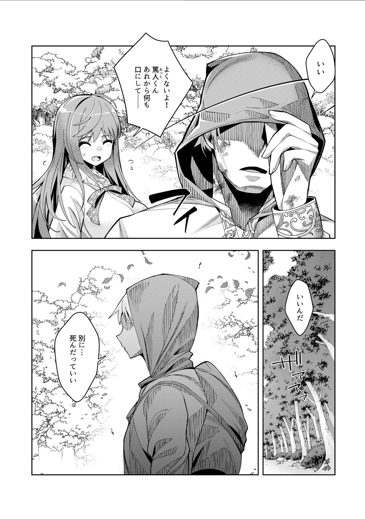 Youkoso Isekai e, Dewa Shinde Kudasai. - Welcome to another world then please die Ch. 11 page 6 full