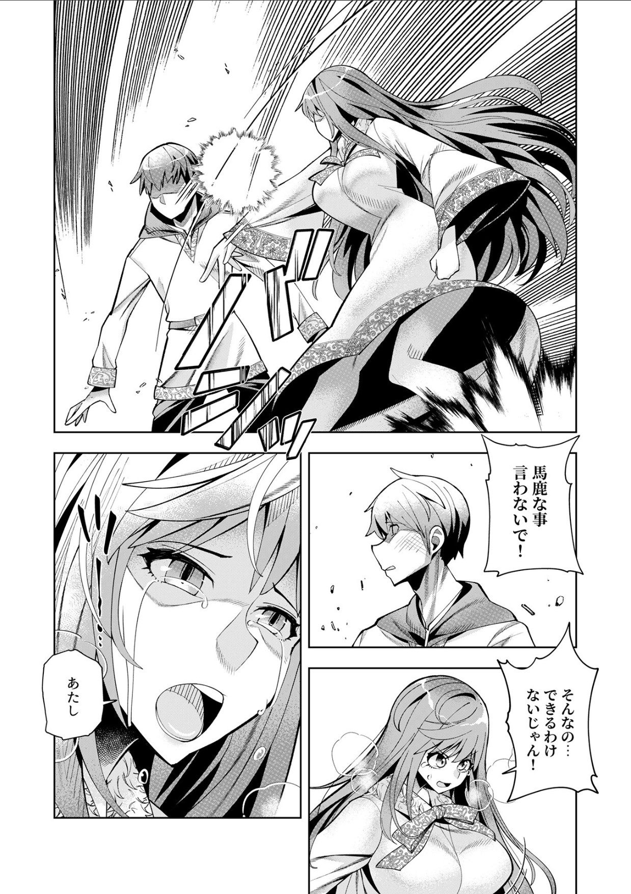 Youkoso Isekai e, Dewa Shinde Kudasai. - Welcome to another world then please die Ch. 11 page 9 full