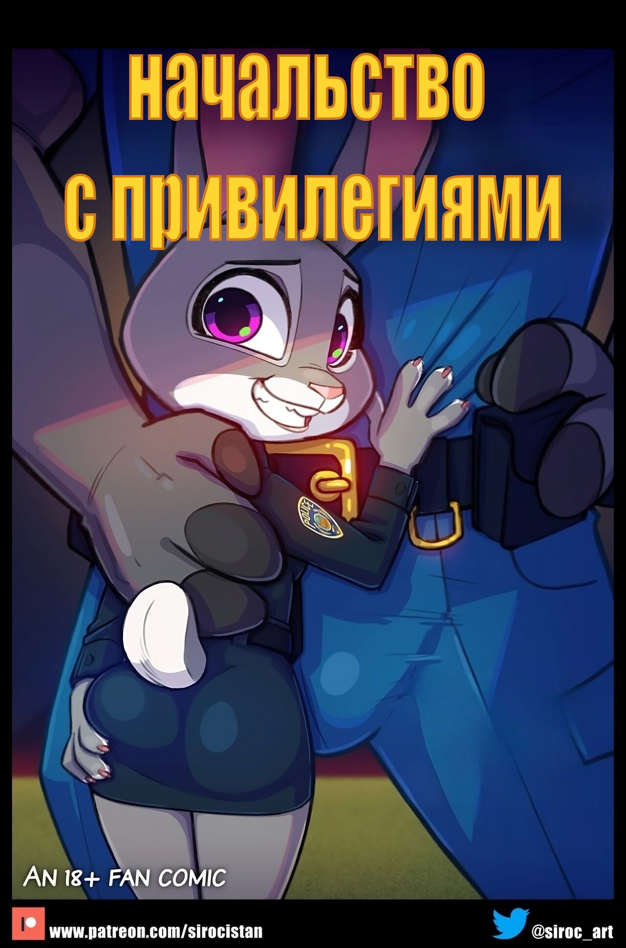 Bosses With Benefits | Начальство с привилегиями page 1 full