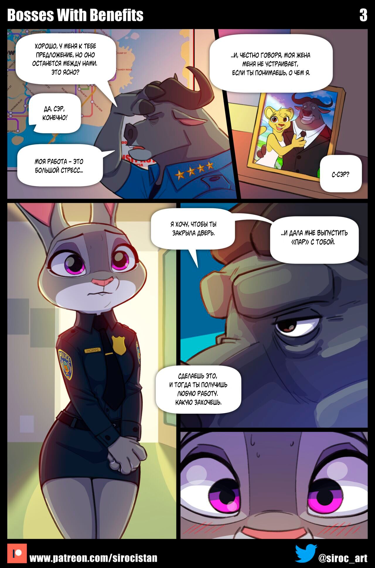 Bosses With Benefits | Начальство с привилегиями page 4 full