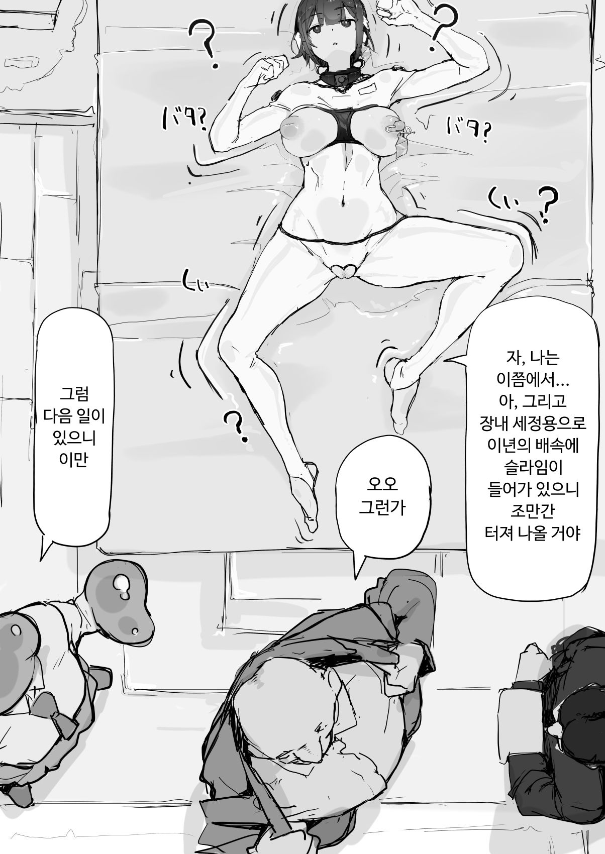 Youma Barai Kanata  | 요마 사냥꾼 카나타 page 6 full