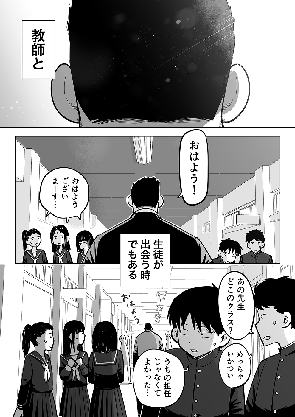 Sukesuke sensei o kansatsu page 5 full
