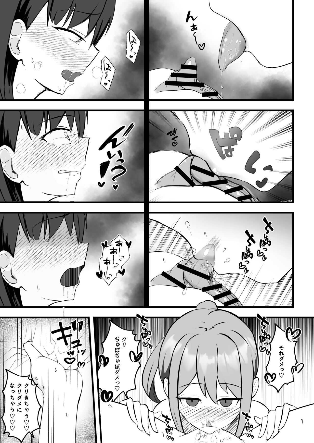 Idol no Yoru no Osewa mo Manager no Oshigoto desu page 10 full