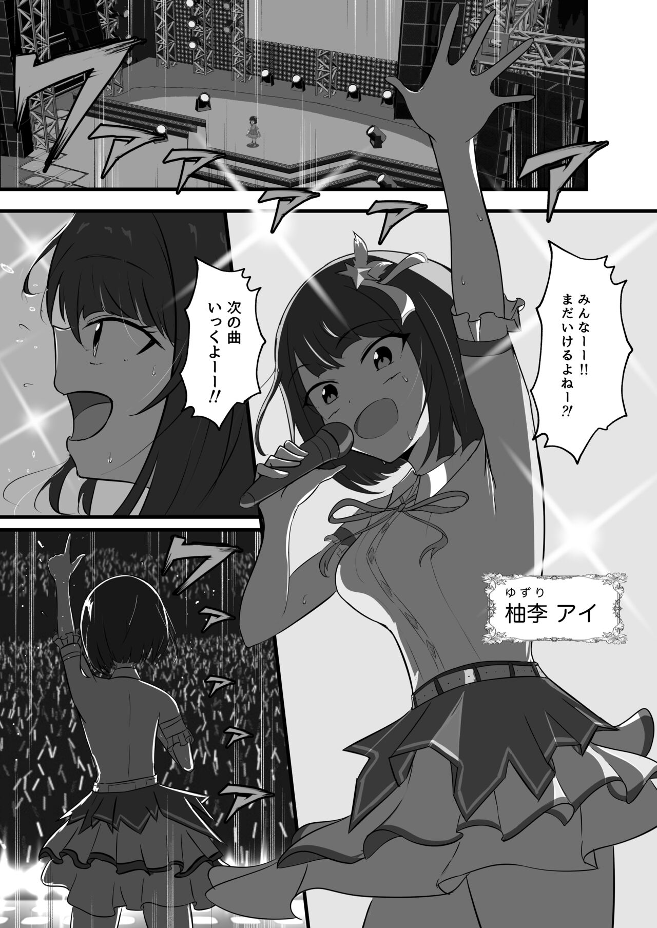 Idol no Yoru no Osewa mo Manager no Oshigoto desu page 2 full