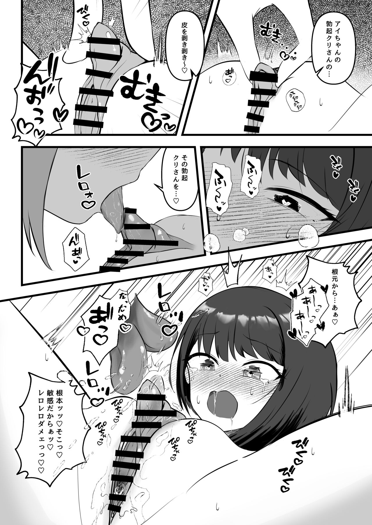 Idol no Yoru no Osewa mo Manager no Oshigoto desu page 9 full