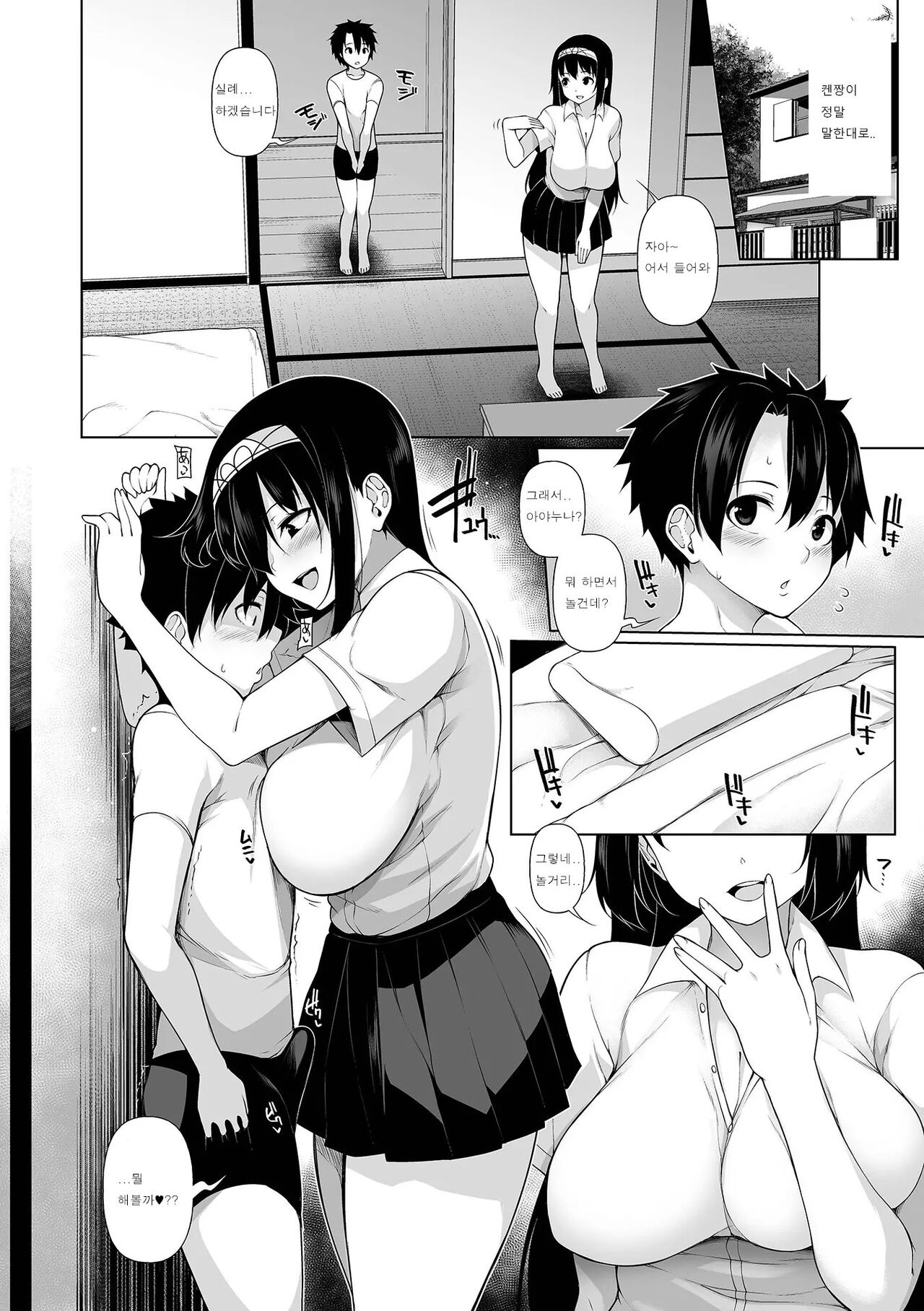 One Shot a Summer page 10 full