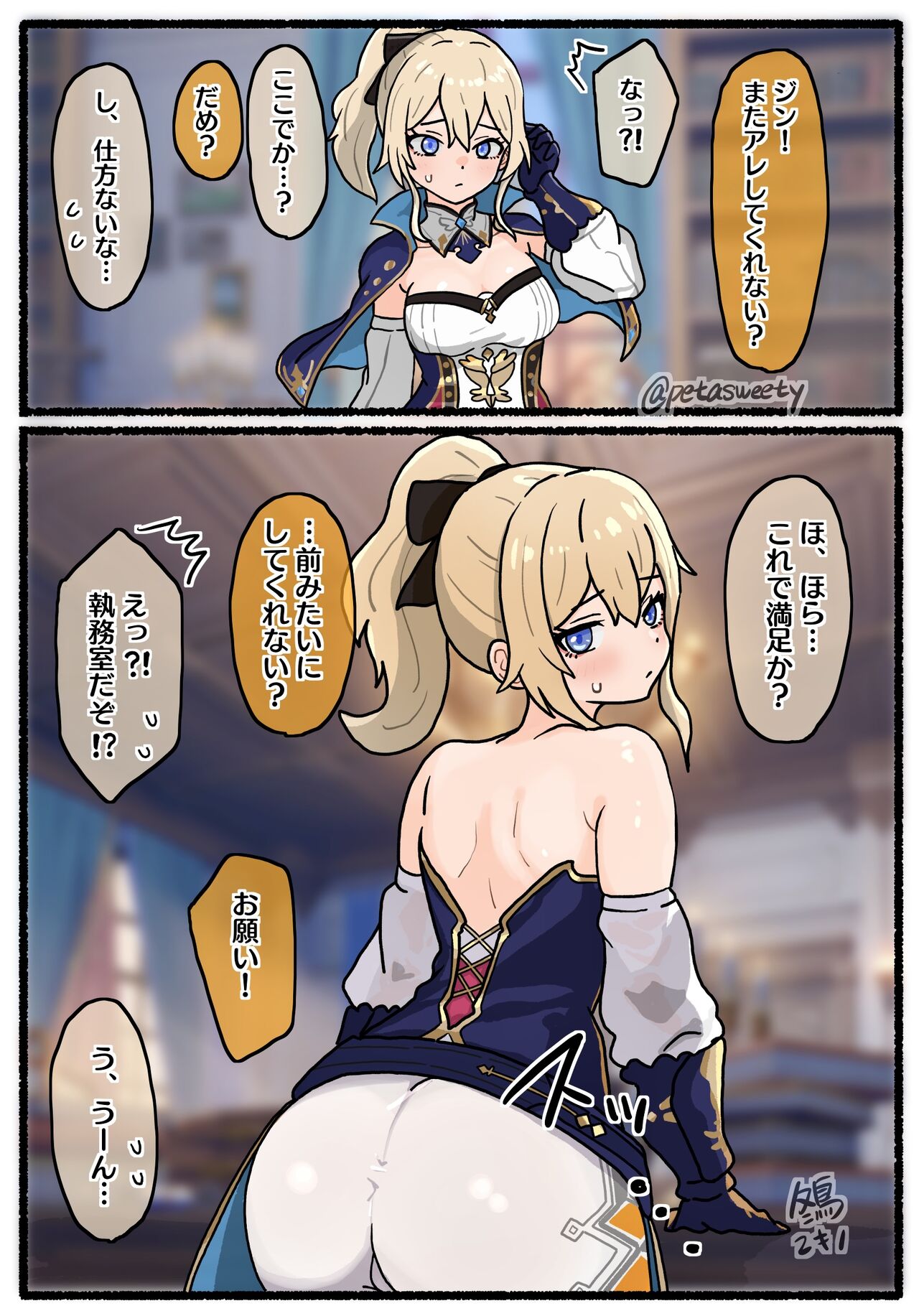 冬鳥ユキノ  2024.04.01 page 2 full