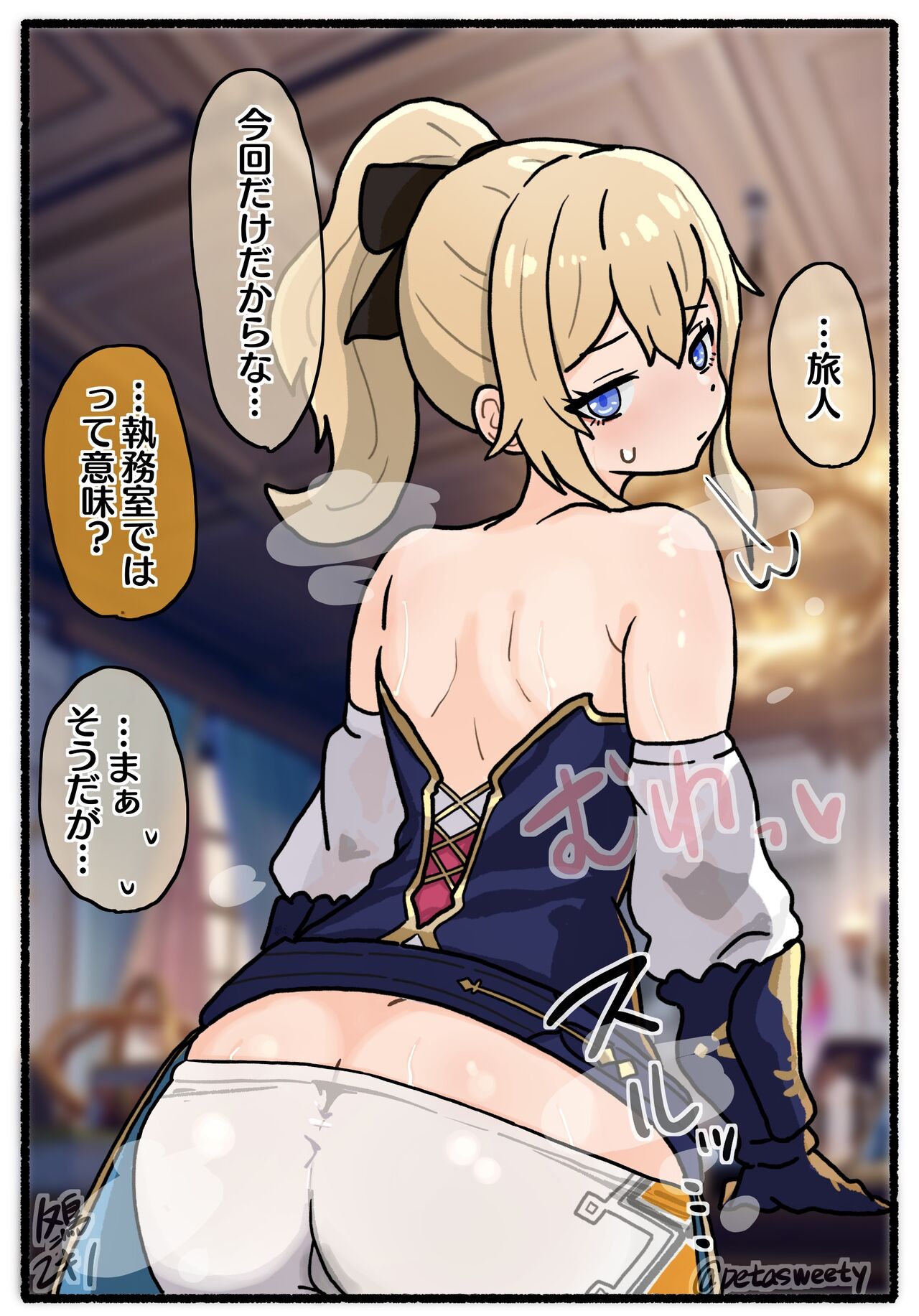 冬鳥ユキノ  2024.04.01 page 3 full