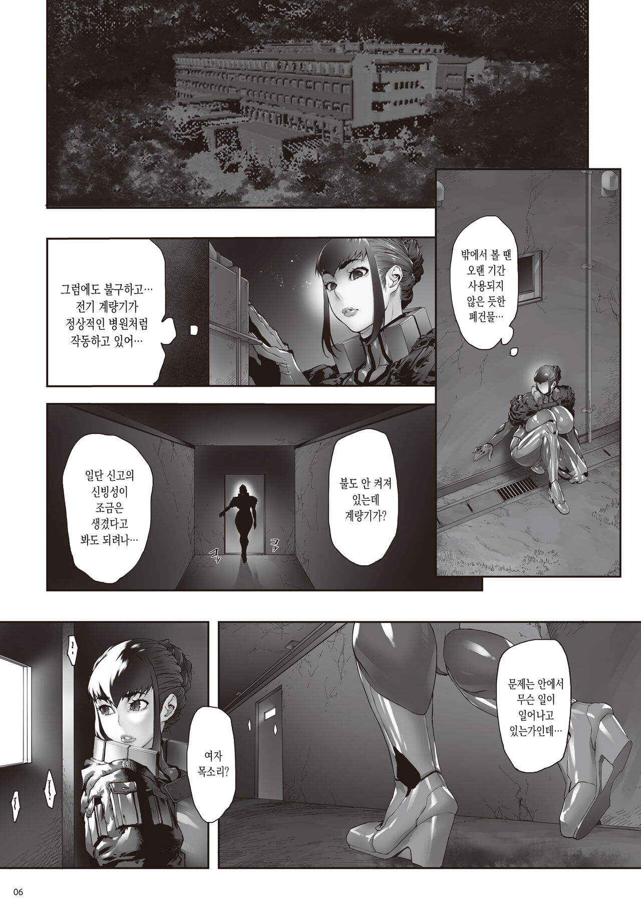 Nyuujoku no Ori ~Hitozuma Sousakan Atsuko~ | 젖 능욕의 감옥 ~유부녀수사관・아츠코~ page 7 full