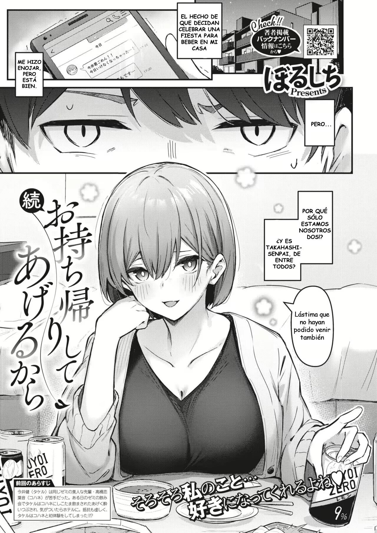 Zoku Omochikaeri Shite Ageru kara page 1 full
