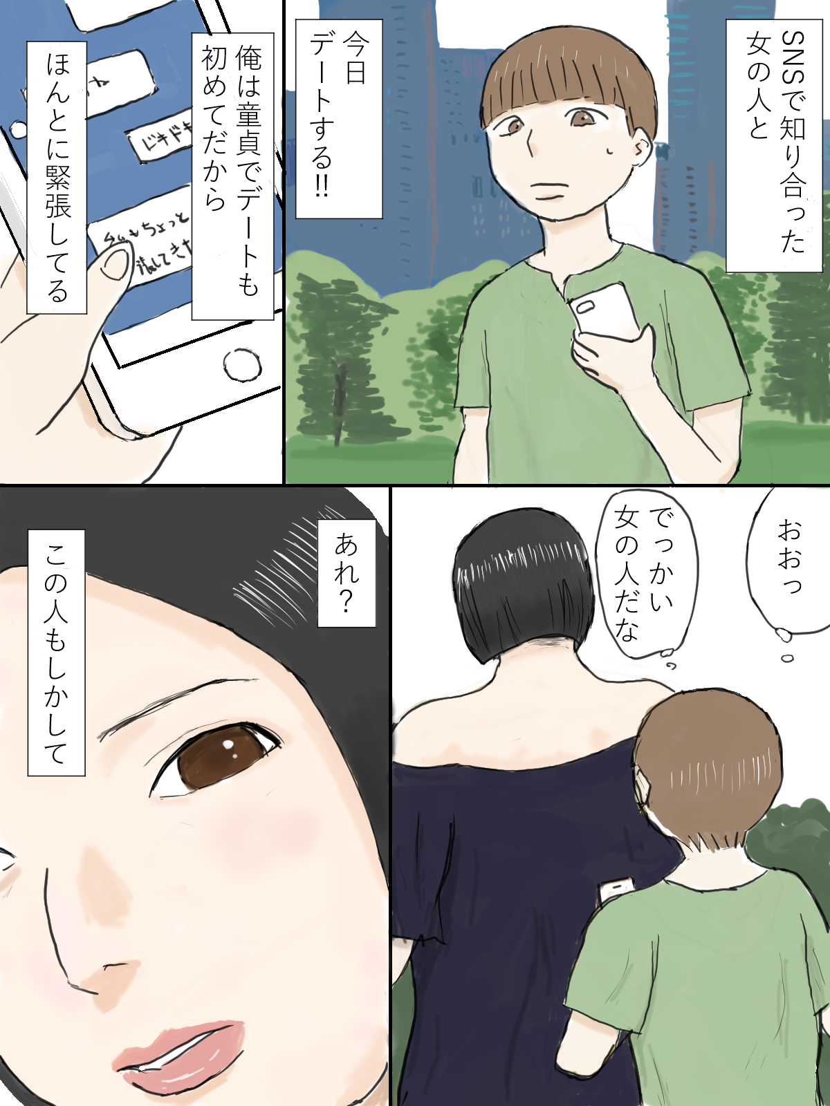 Dekkai Onee-san ni Gyaku Repu Sareyo! page 2 full