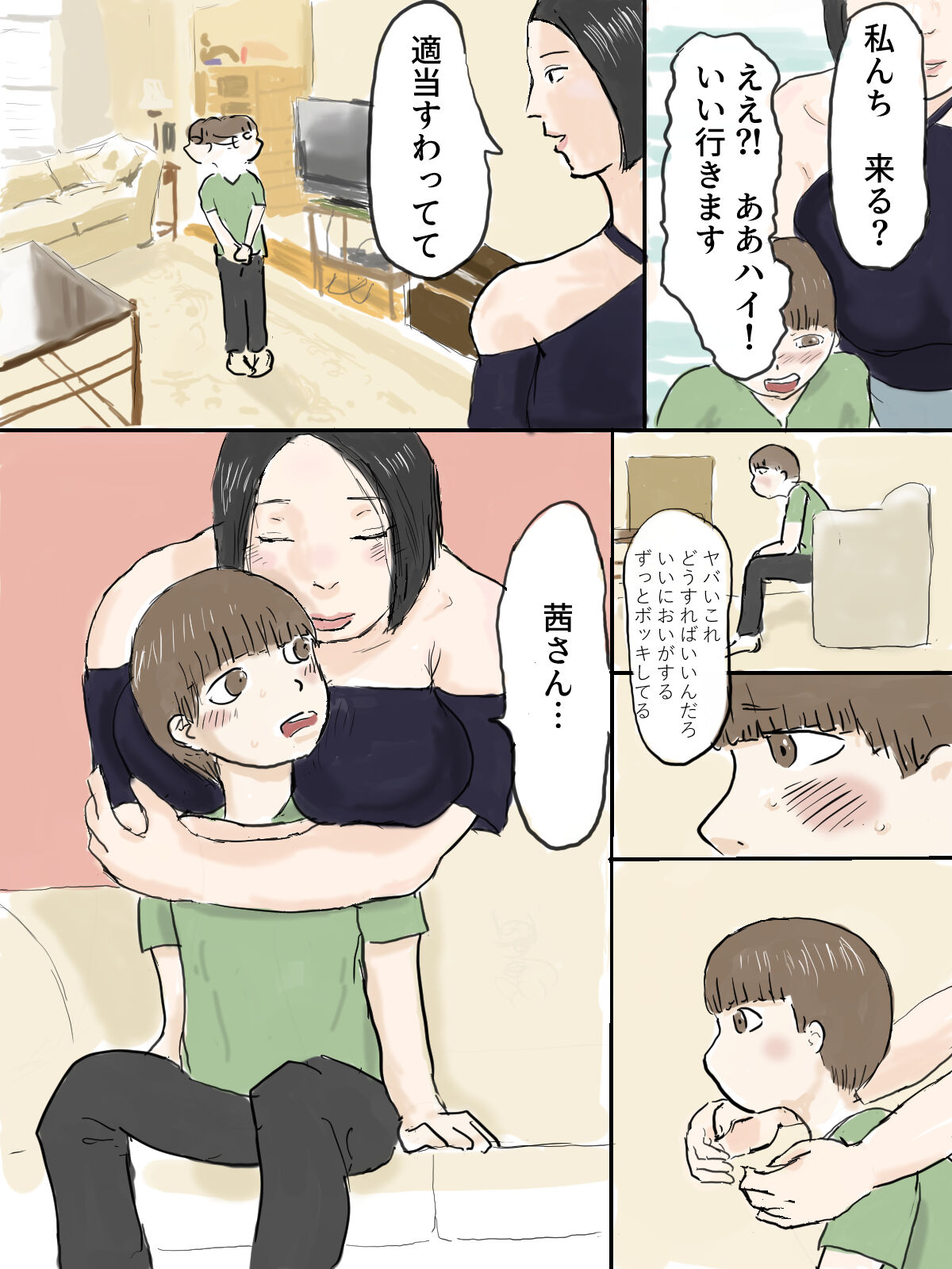 Dekkai Onee-san ni Gyaku Repu Sareyo! page 6 full