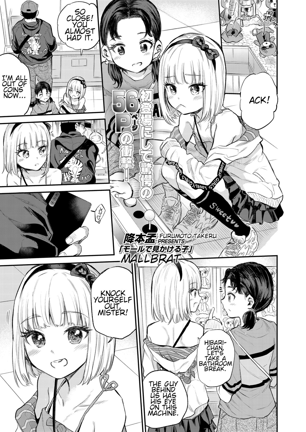 Mall de Mikakeru Ko |  Mallbrat page 1 full