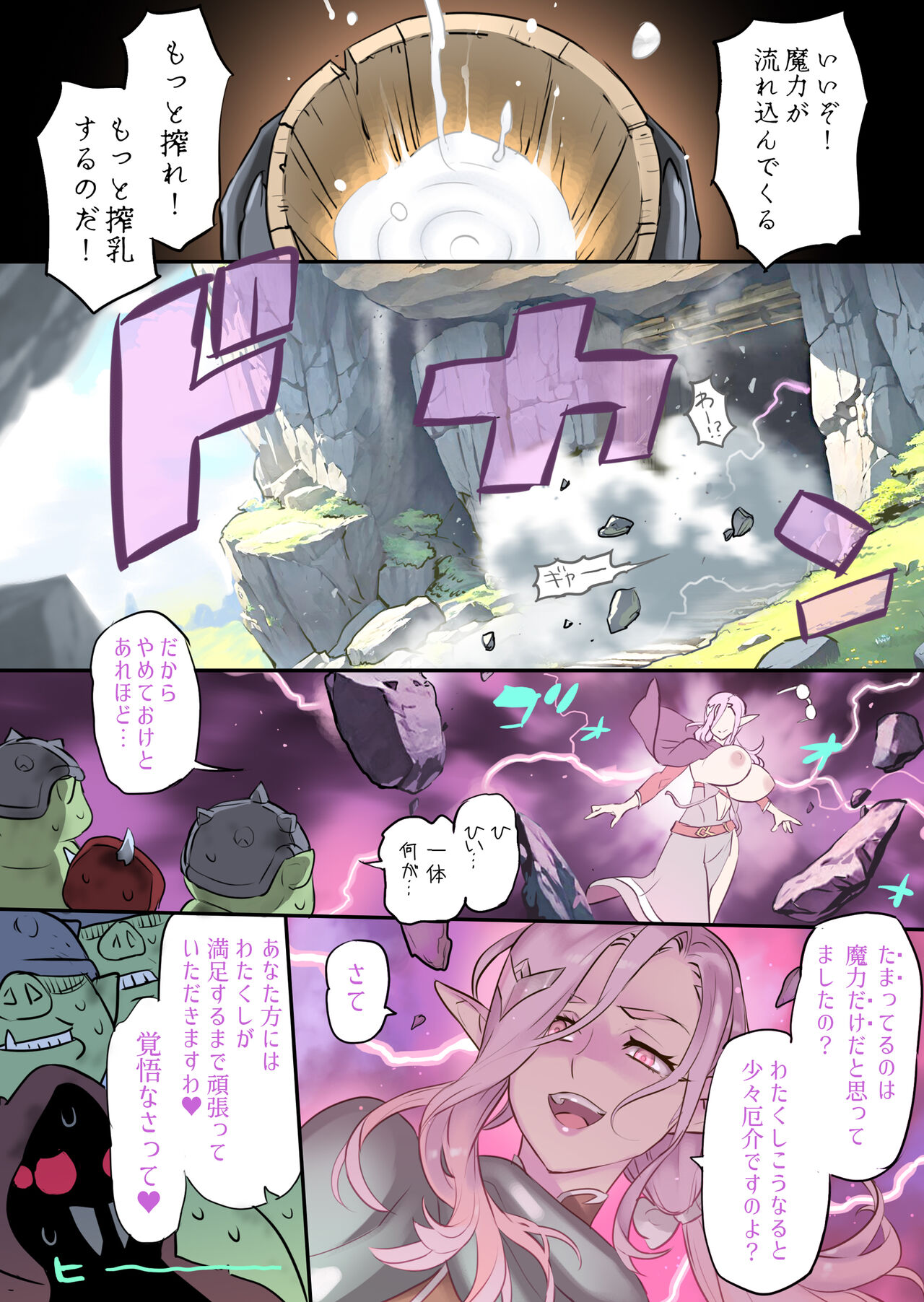 色々長きエルフ シルヴェリアさま page 10 full