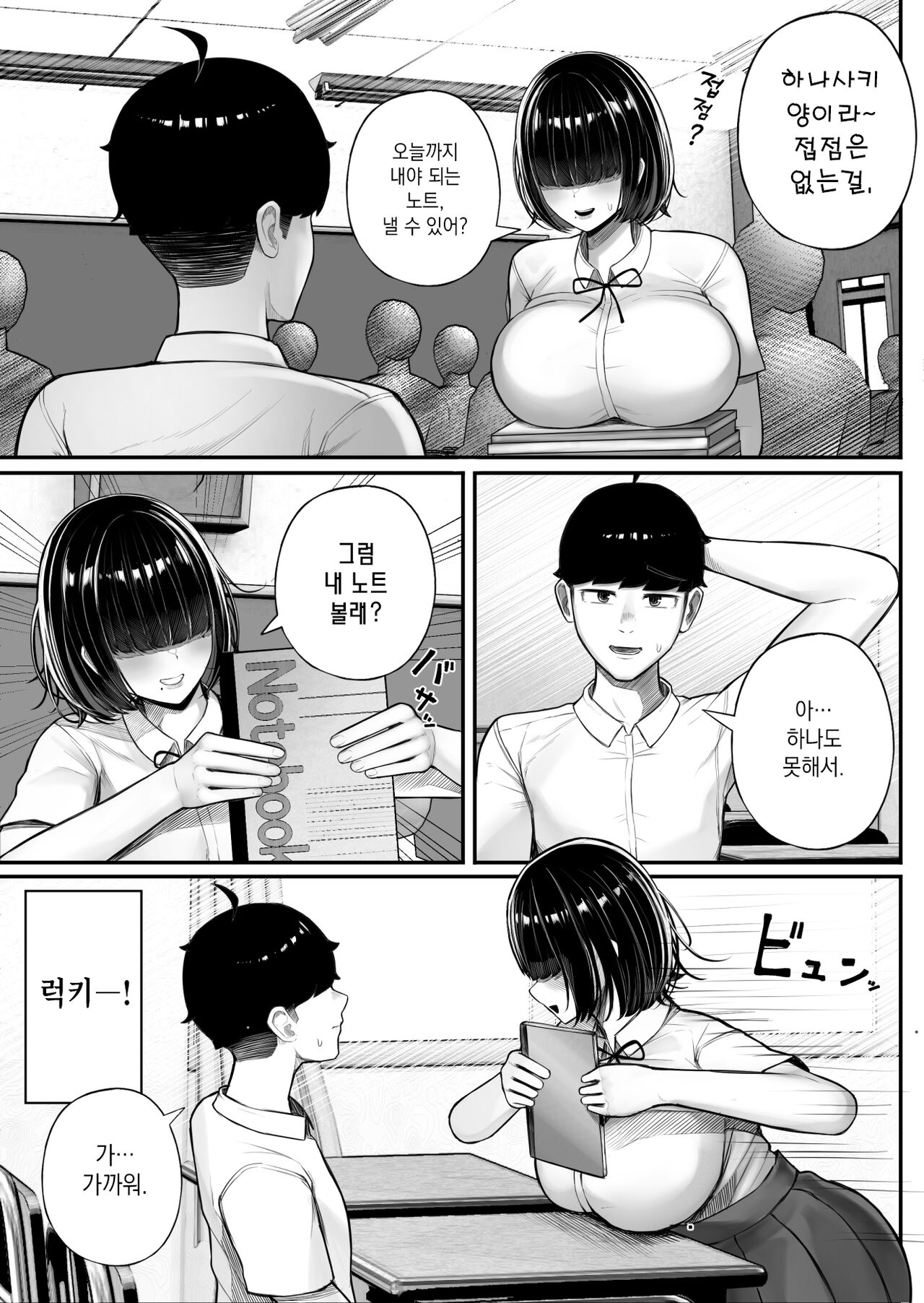 Kurasu no inkya-chan wake atte ie totsu hamehame | 같은 반 음침 짱, 이유가 있어 집콕 섹스 page 4 full
