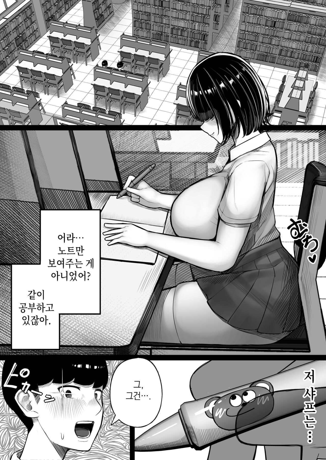 Kurasu no inkya-chan wake atte ie totsu hamehame | 같은 반 음침 짱, 이유가 있어 집콕 섹스 page 5 full
