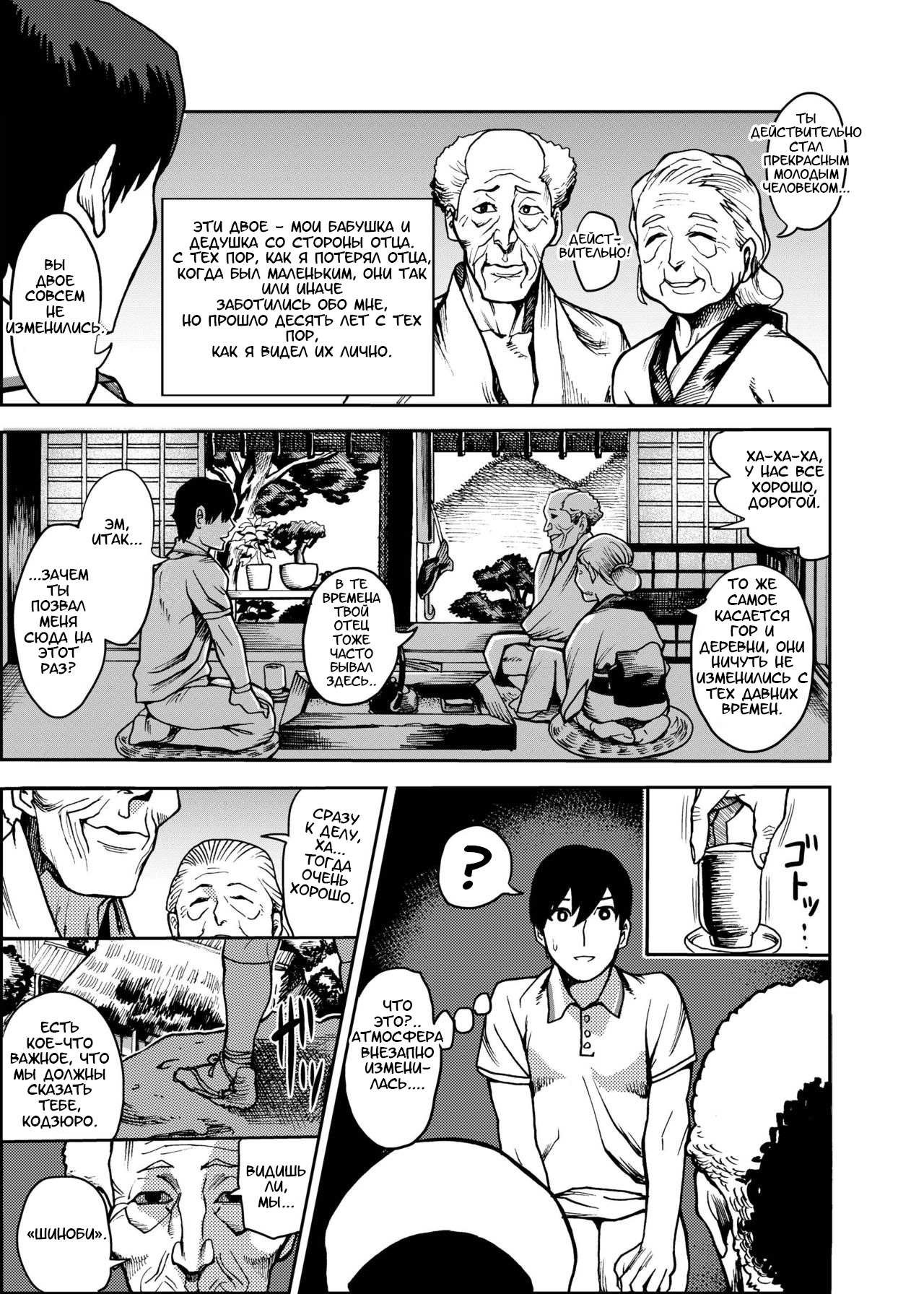 Oideyo! Kunoichi no Sato Kiwami 1-2 page 5 full