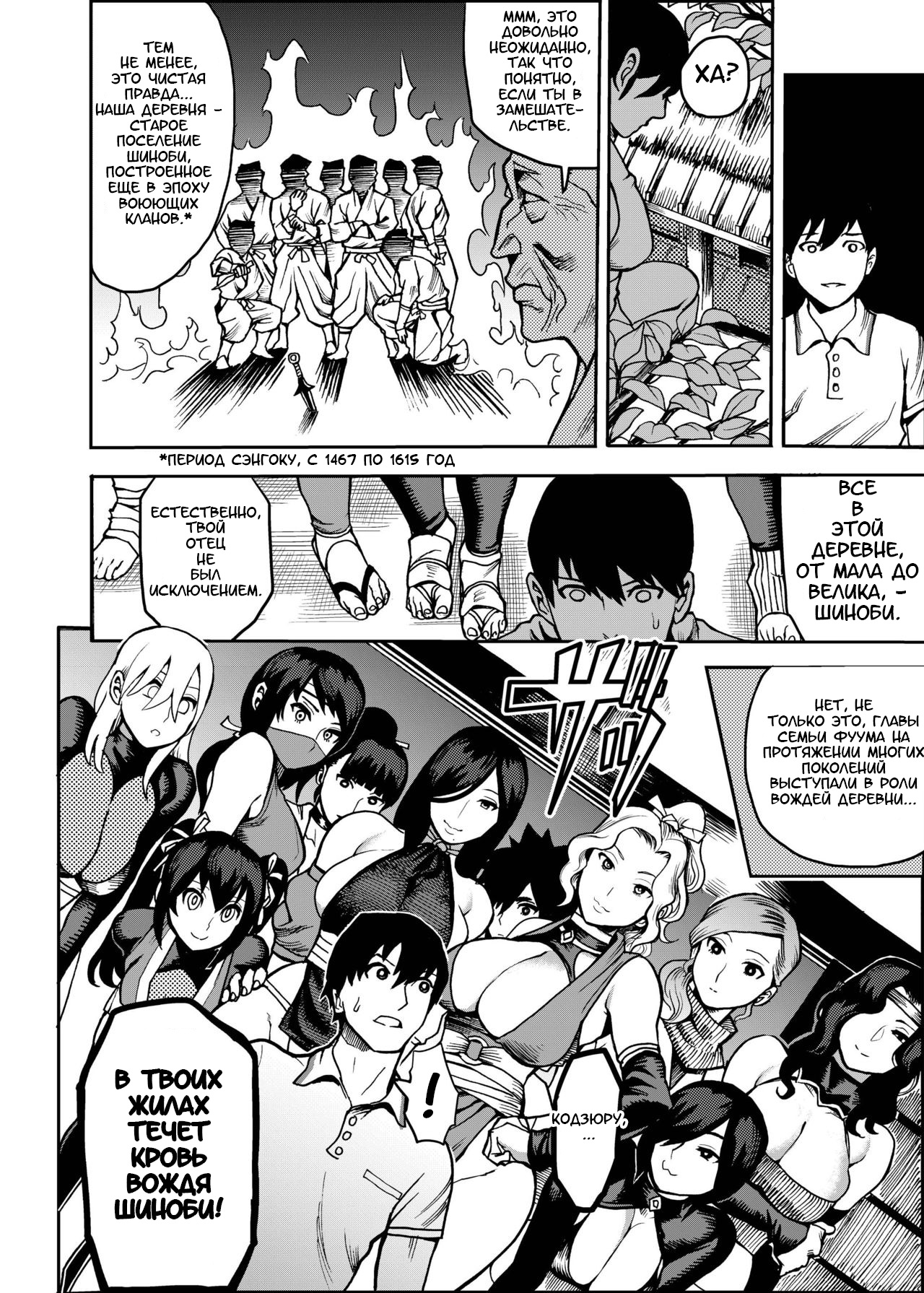 Oideyo! Kunoichi no Sato Kiwami 1-2 page 6 full