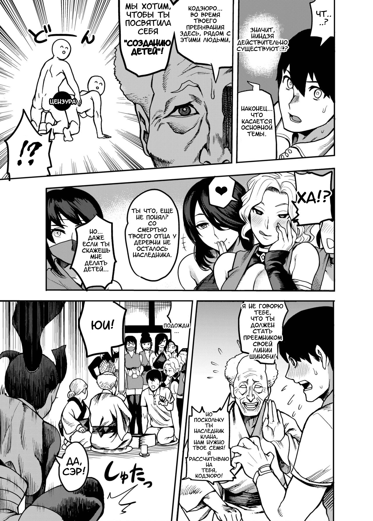 Oideyo! Kunoichi no Sato Kiwami 1-2 page 7 full