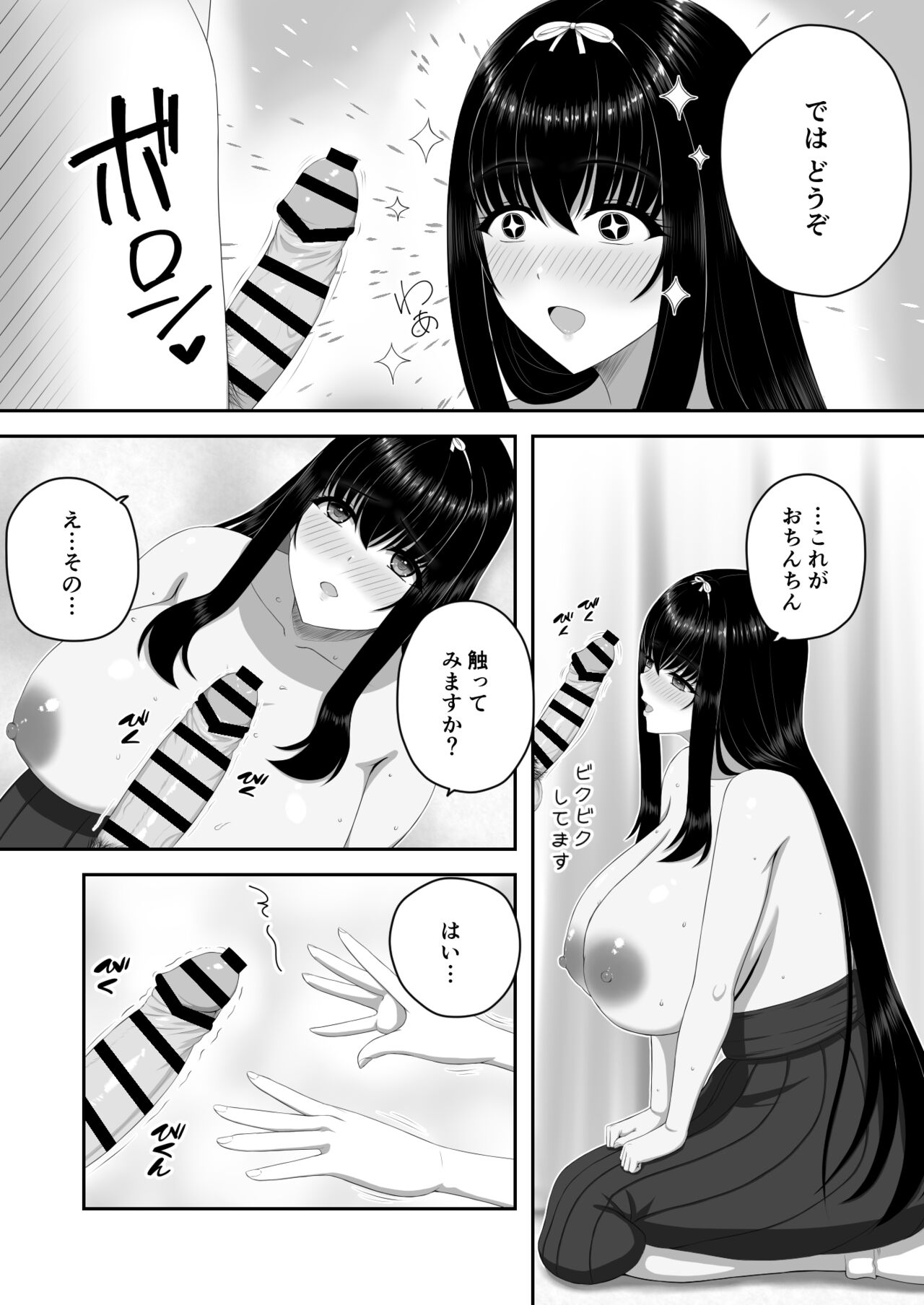 Bakunyuu Ojou-sama Salon ~ Ecchi ni Kyoumi Aru Bakunyuu Ojou-sama no Kenshin Gohoushi ~ page 10 full