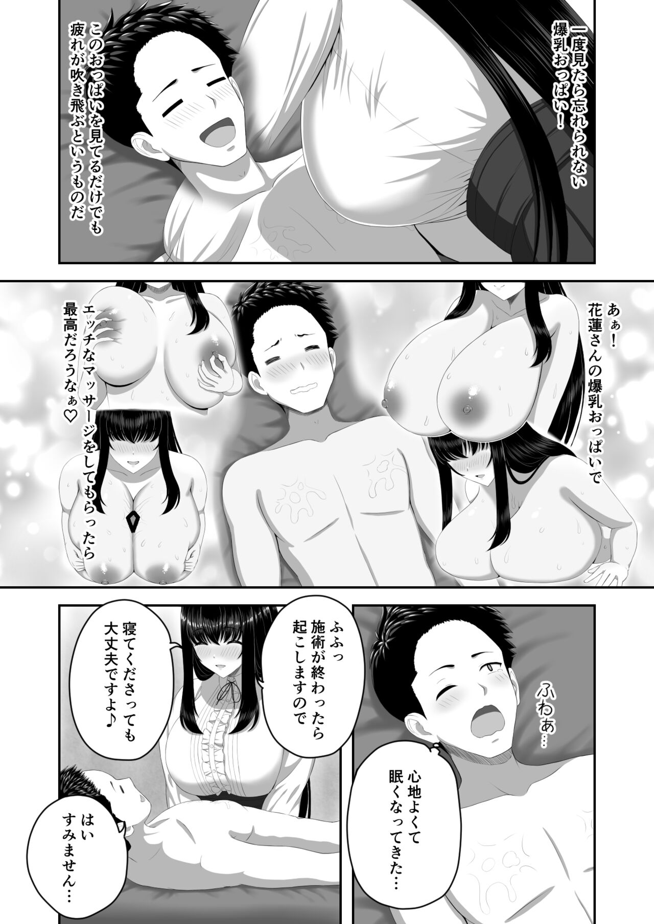 Bakunyuu Ojou-sama Salon ~ Ecchi ni Kyoumi Aru Bakunyuu Ojou-sama no Kenshin Gohoushi ~ page 5 full
